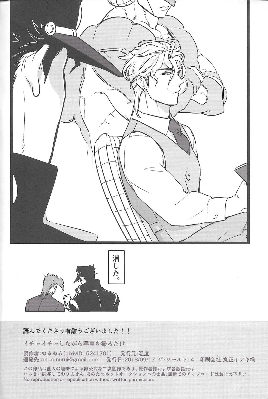 Ichaicha Shinagara Shashin o Toru dake - Page 21