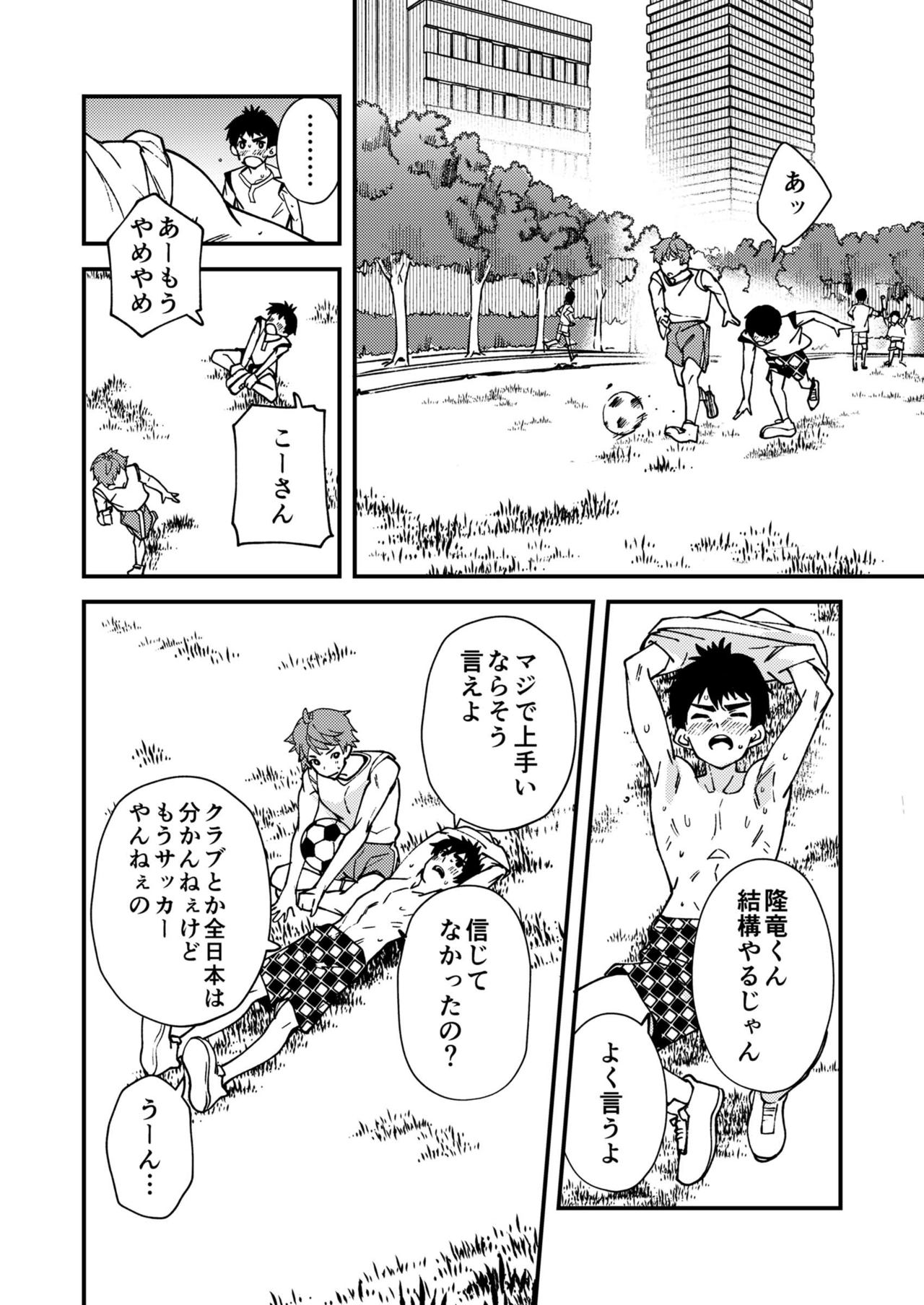 Nanoka Bakari no - Page 11