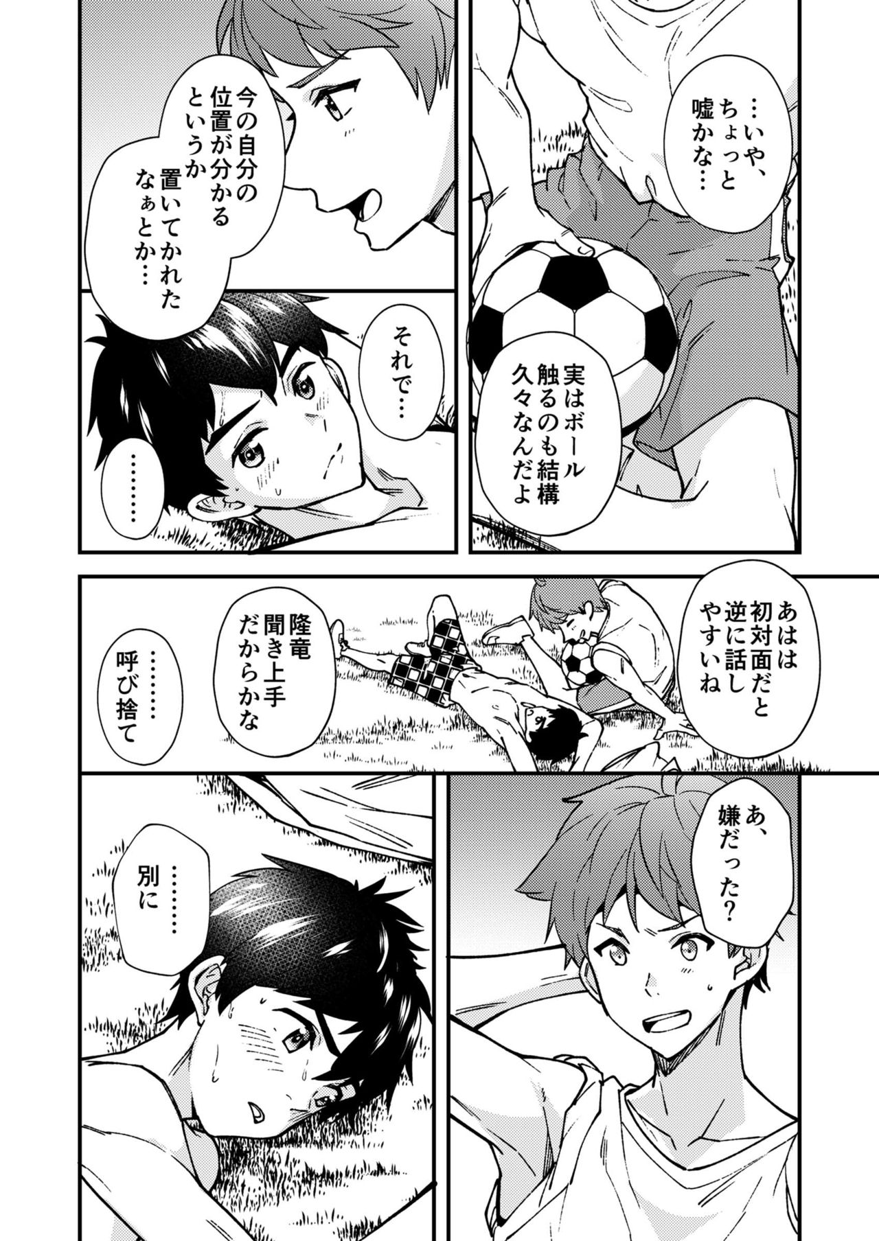 Nanoka Bakari no - Page 13