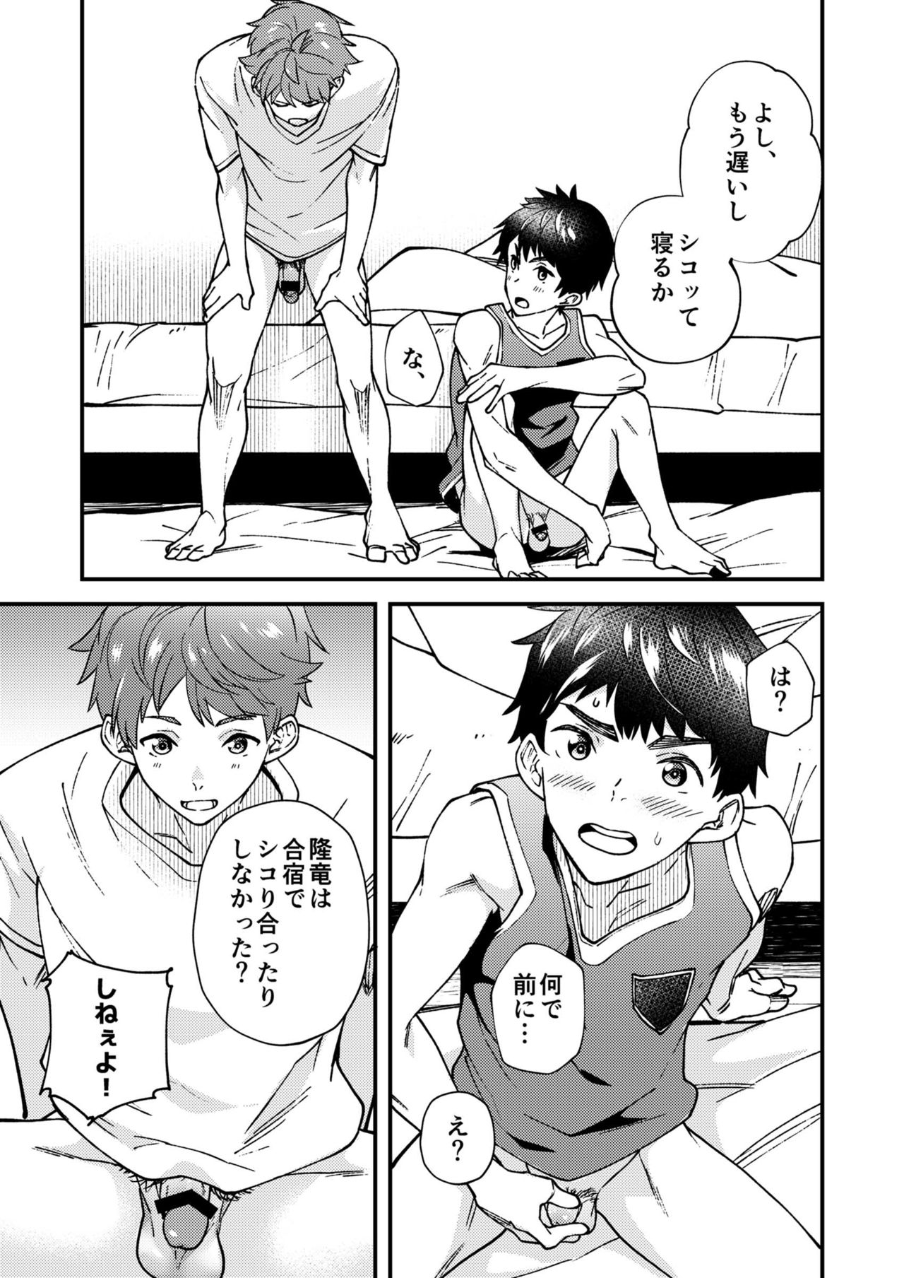 Nanoka Bakari no - Page 28