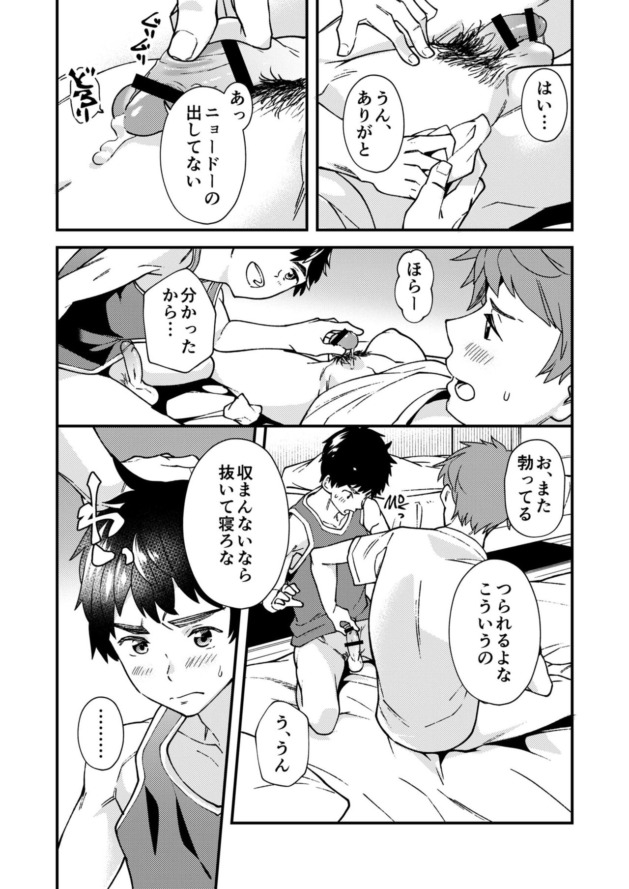 Nanoka Bakari no - Page 40