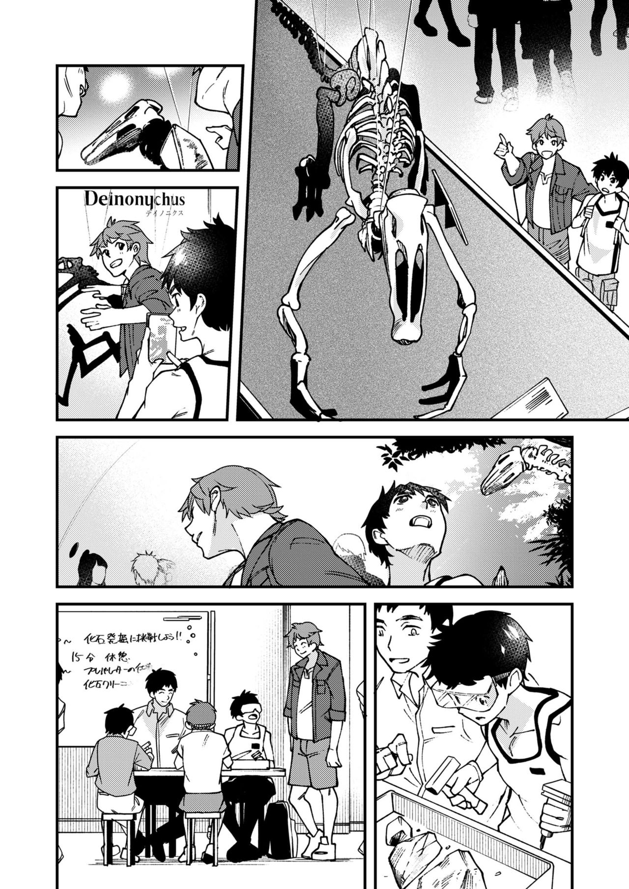 Nanoka Bakari no - Page 43