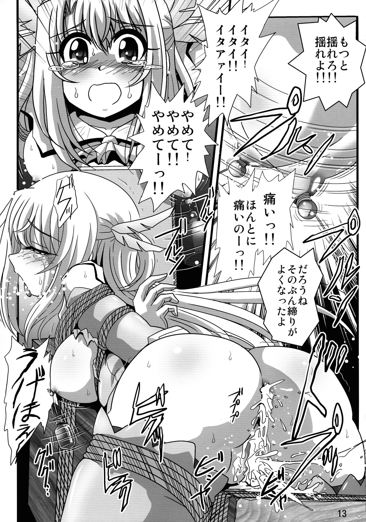 Wana ni Ochita Eiyuu Shoukan 3 - Page 13