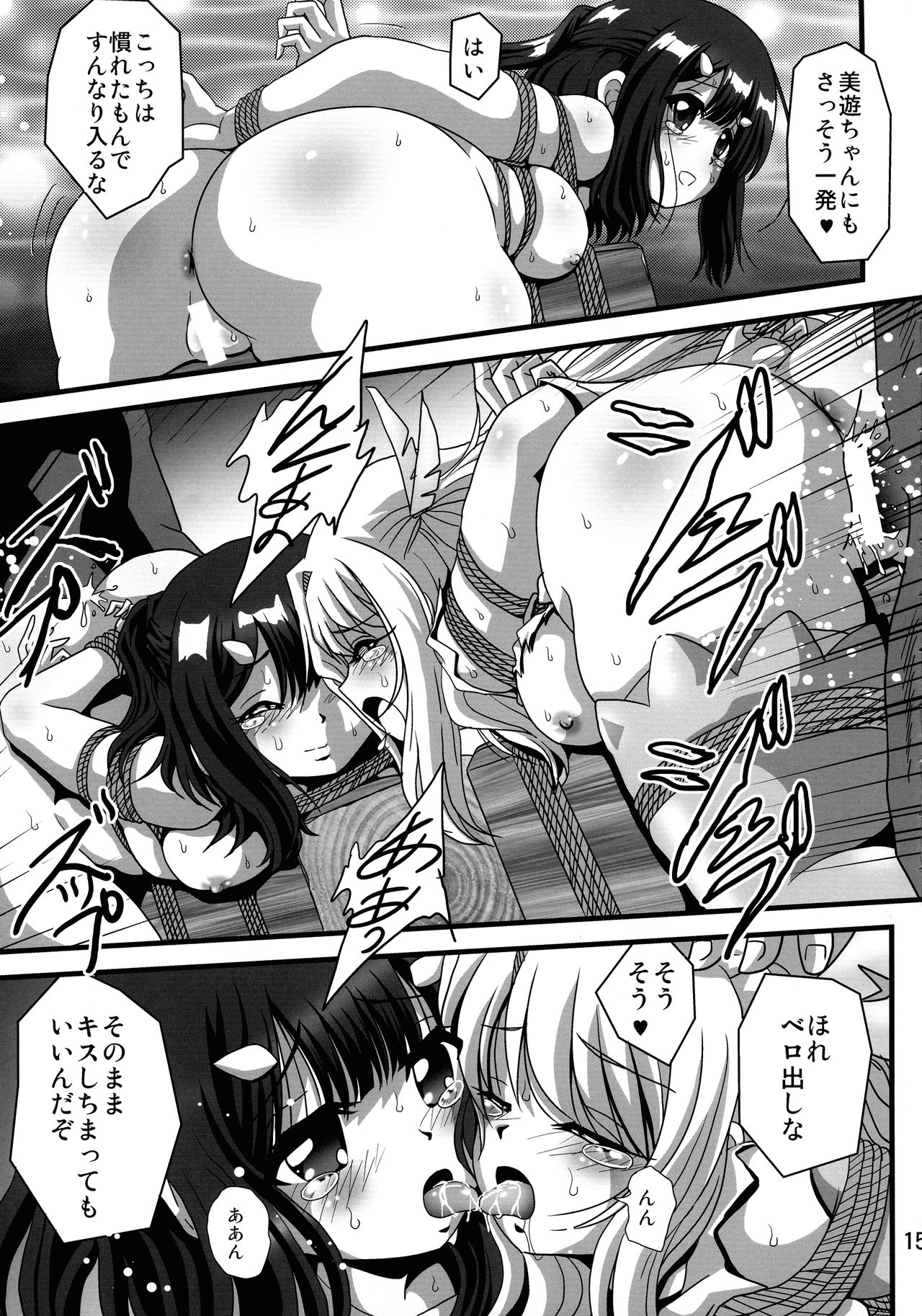 Wana ni Ochita Eiyuu Shoukan 3 - Page 15