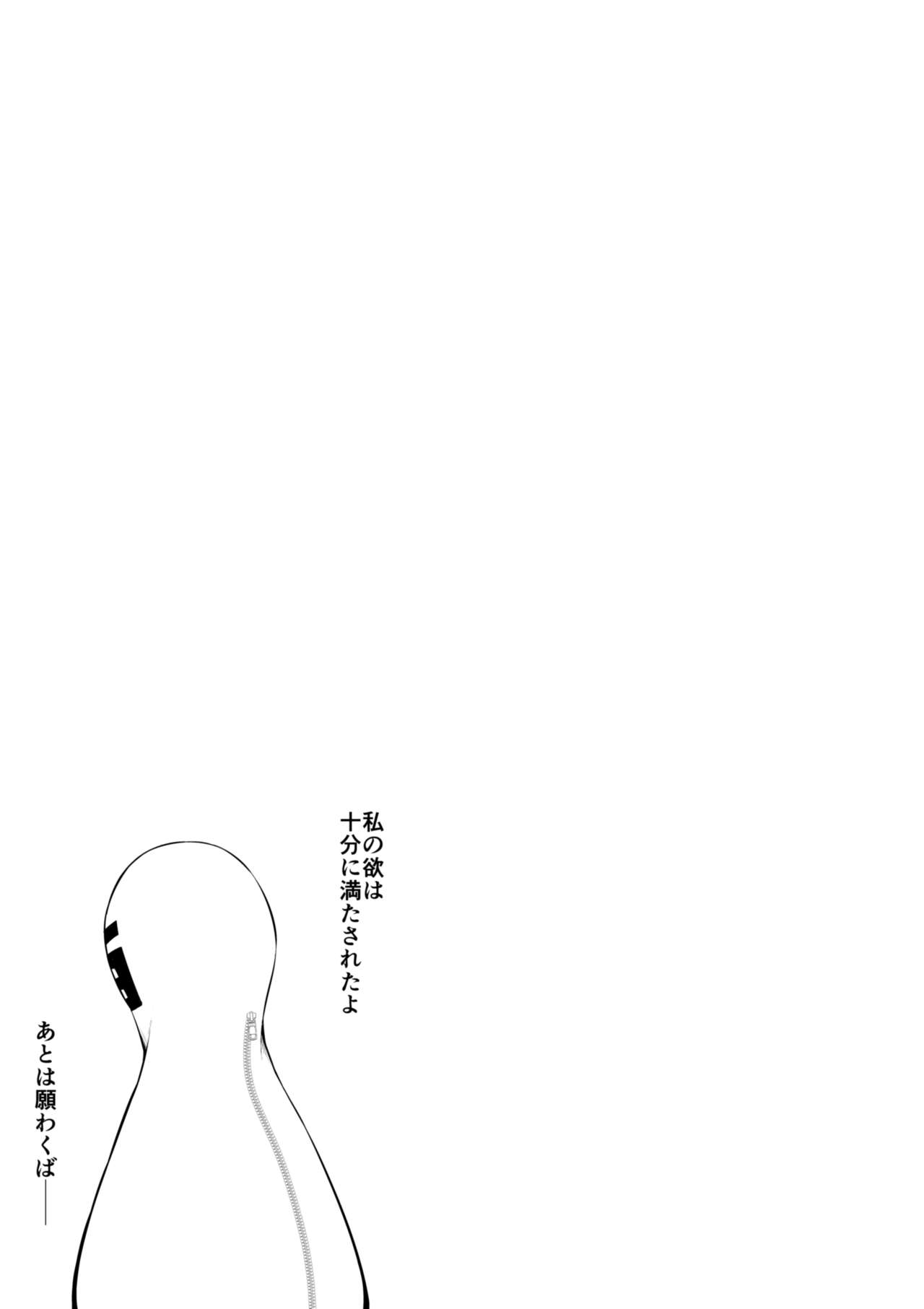 Zeccho Suruto 0.05% no Kakuritsu de Derareru Heya - Page 51