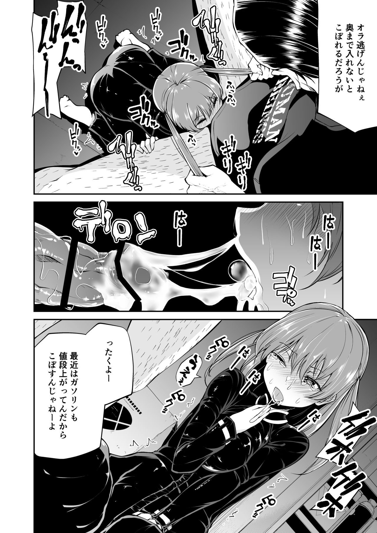 Bike no Honda-chan - Page 10