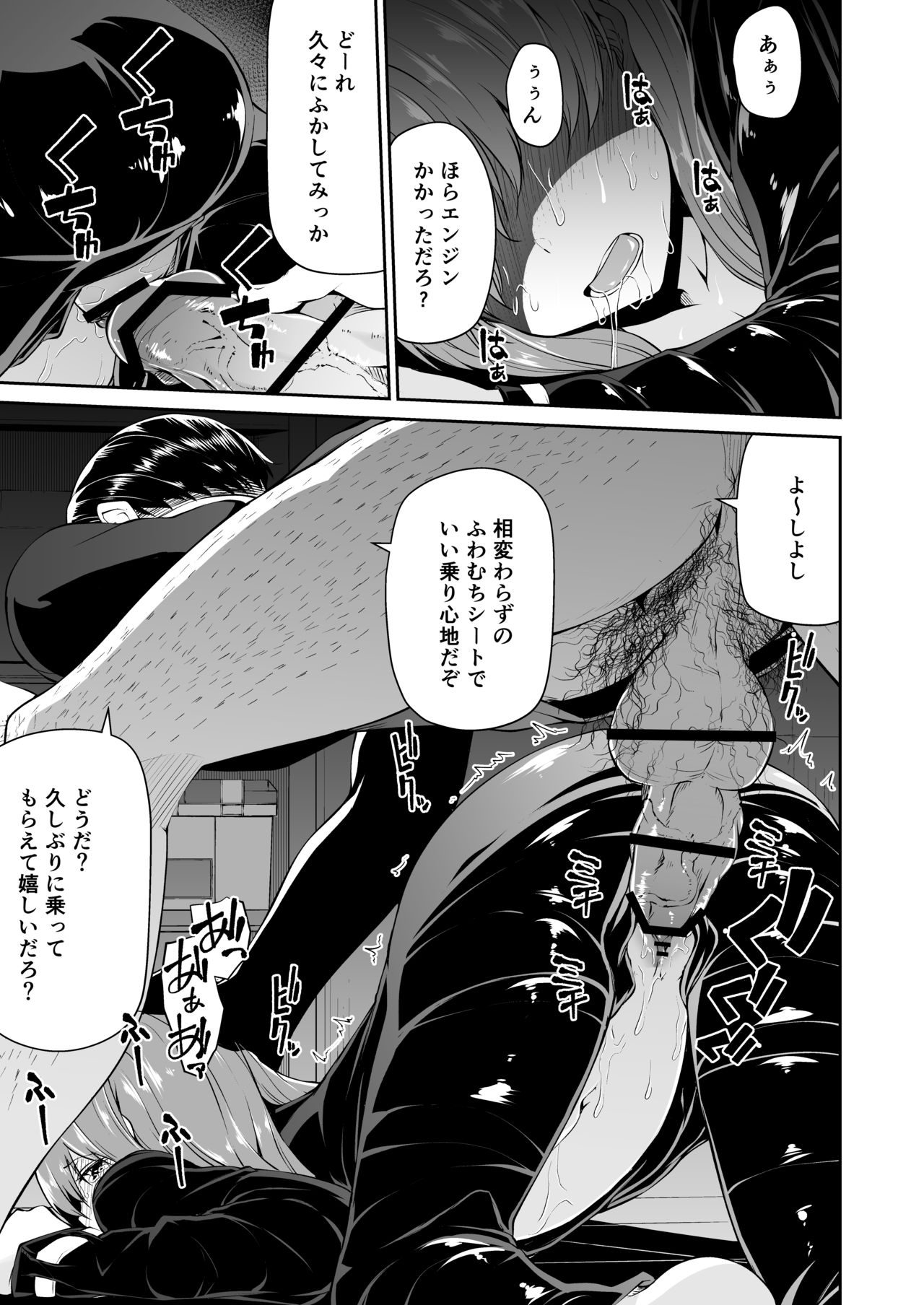 Bike no Honda-chan - Page 13