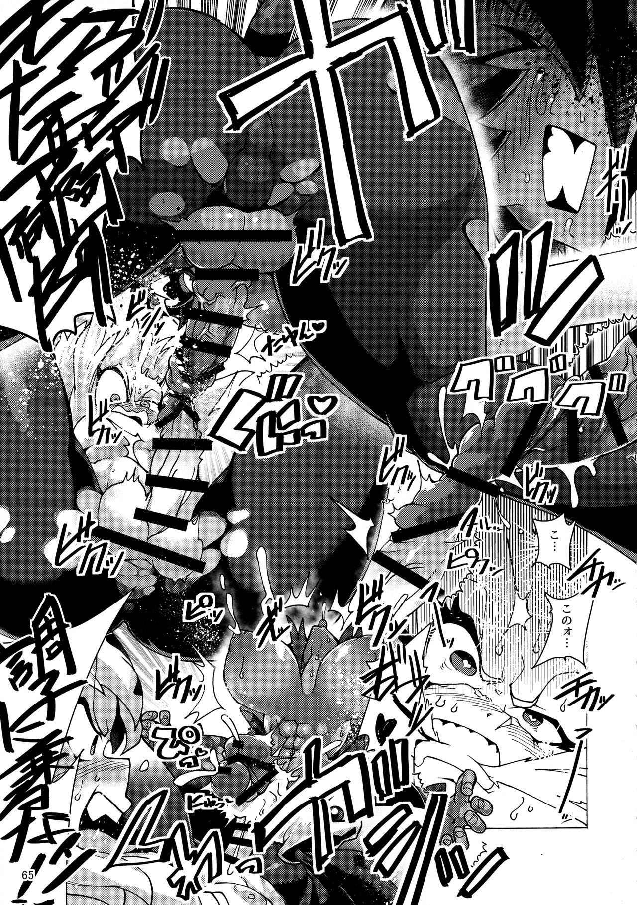Kemoshiko! Kabuto Awase Goudou - Page 64