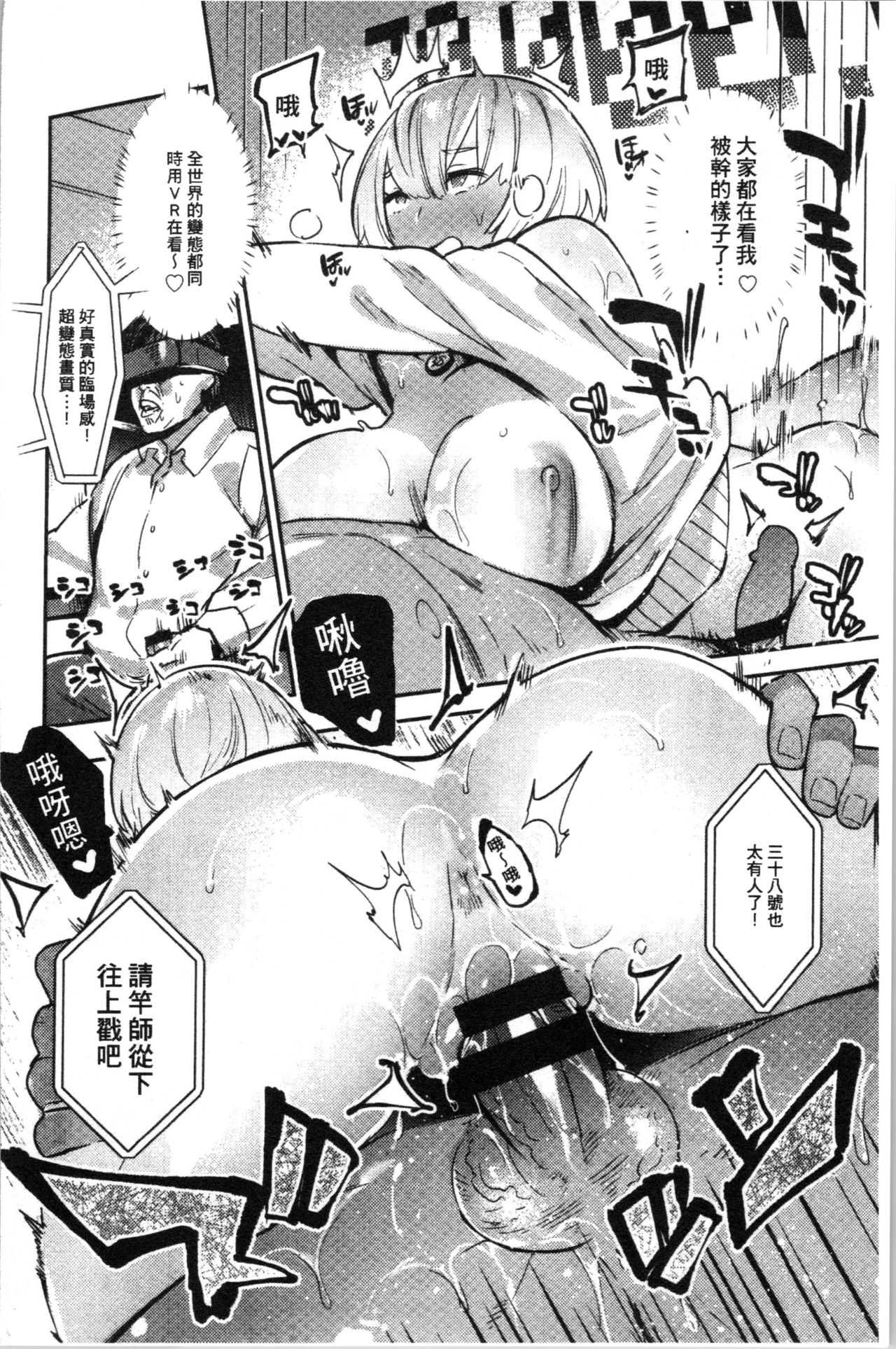 Mankitsu Pako Life | 淫穴緊縮♥啪啪性生活 - Page 175