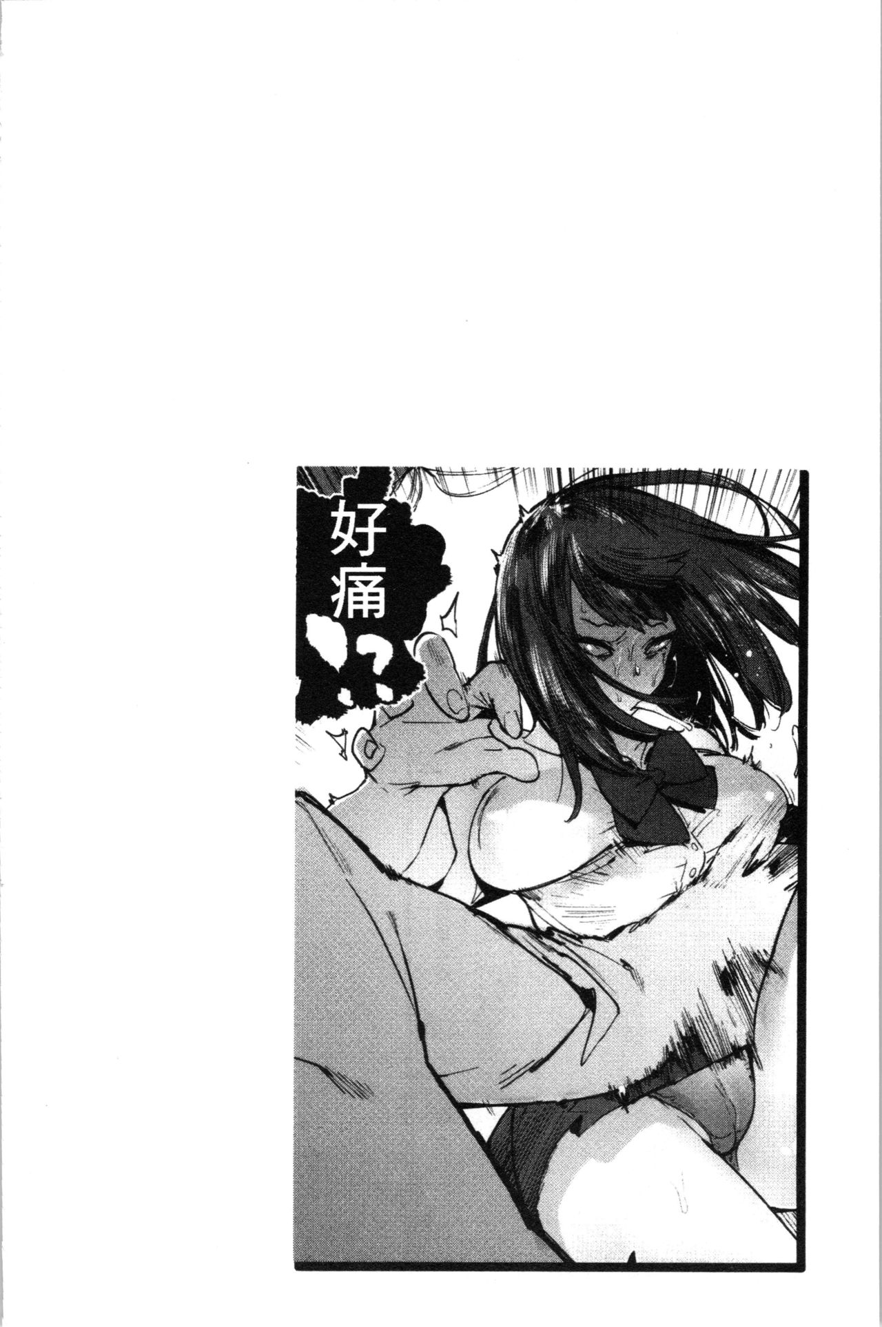 Mankitsu Pako Life | 淫穴緊縮♥啪啪性生活 - Page 93