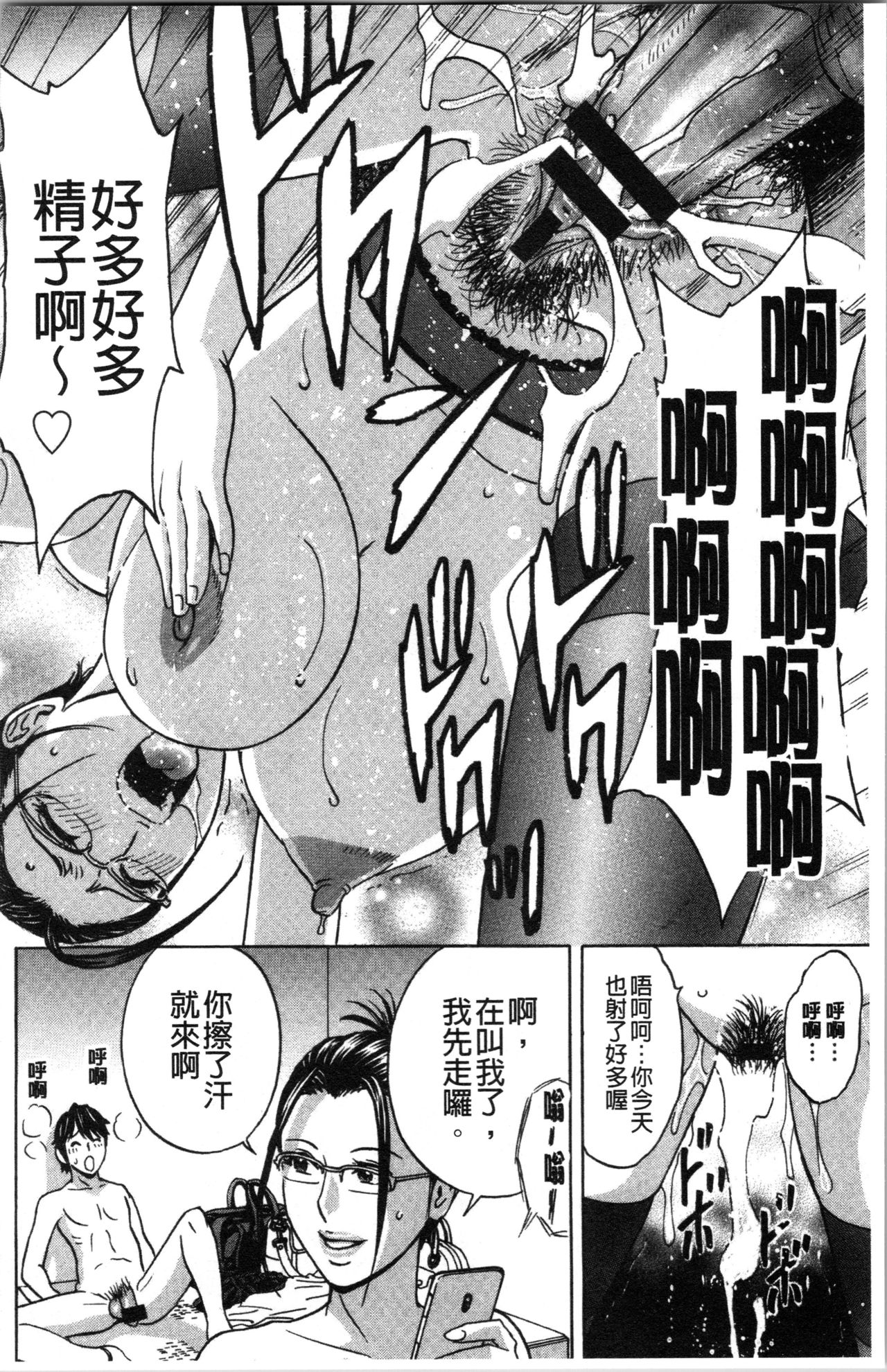 Irekawari Iremakuri | 替代身分後插穴插不停 - Page 109