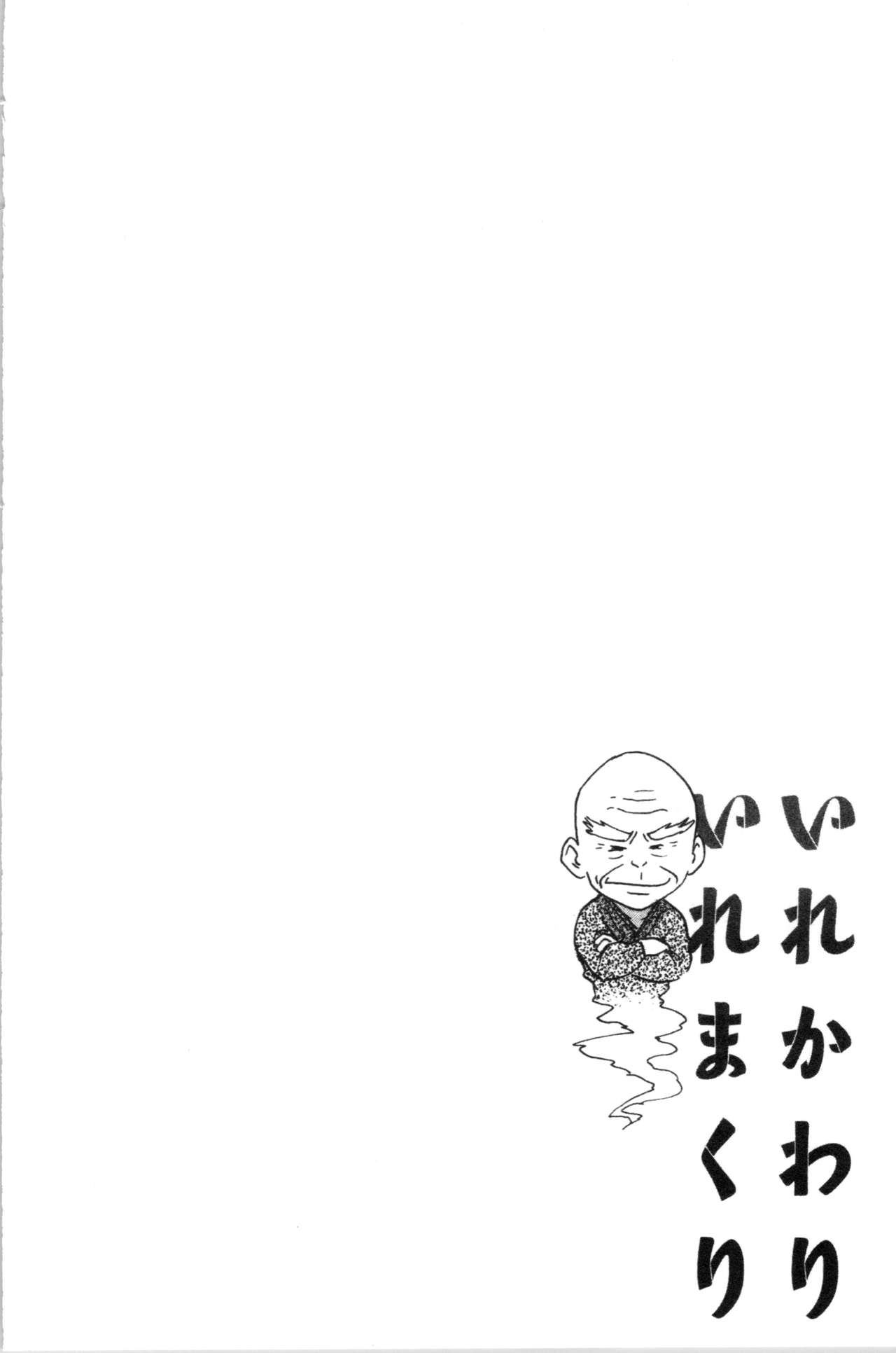 Irekawari Iremakuri | 替代身分後插穴插不停 - Page 159
