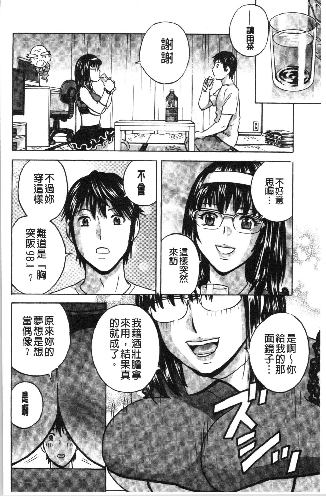 Irekawari Iremakuri | 替代身分後插穴插不停 - Page 183