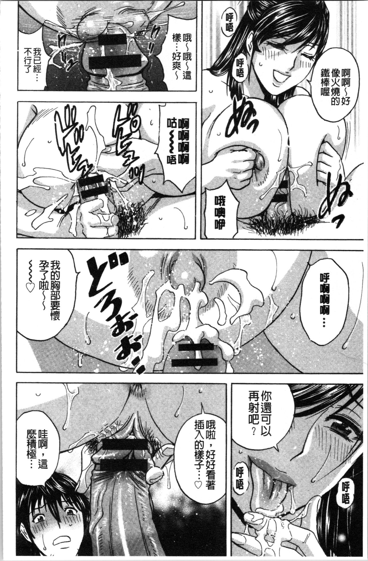 Irekawari Iremakuri | 替代身分後插穴插不停 - Page 55