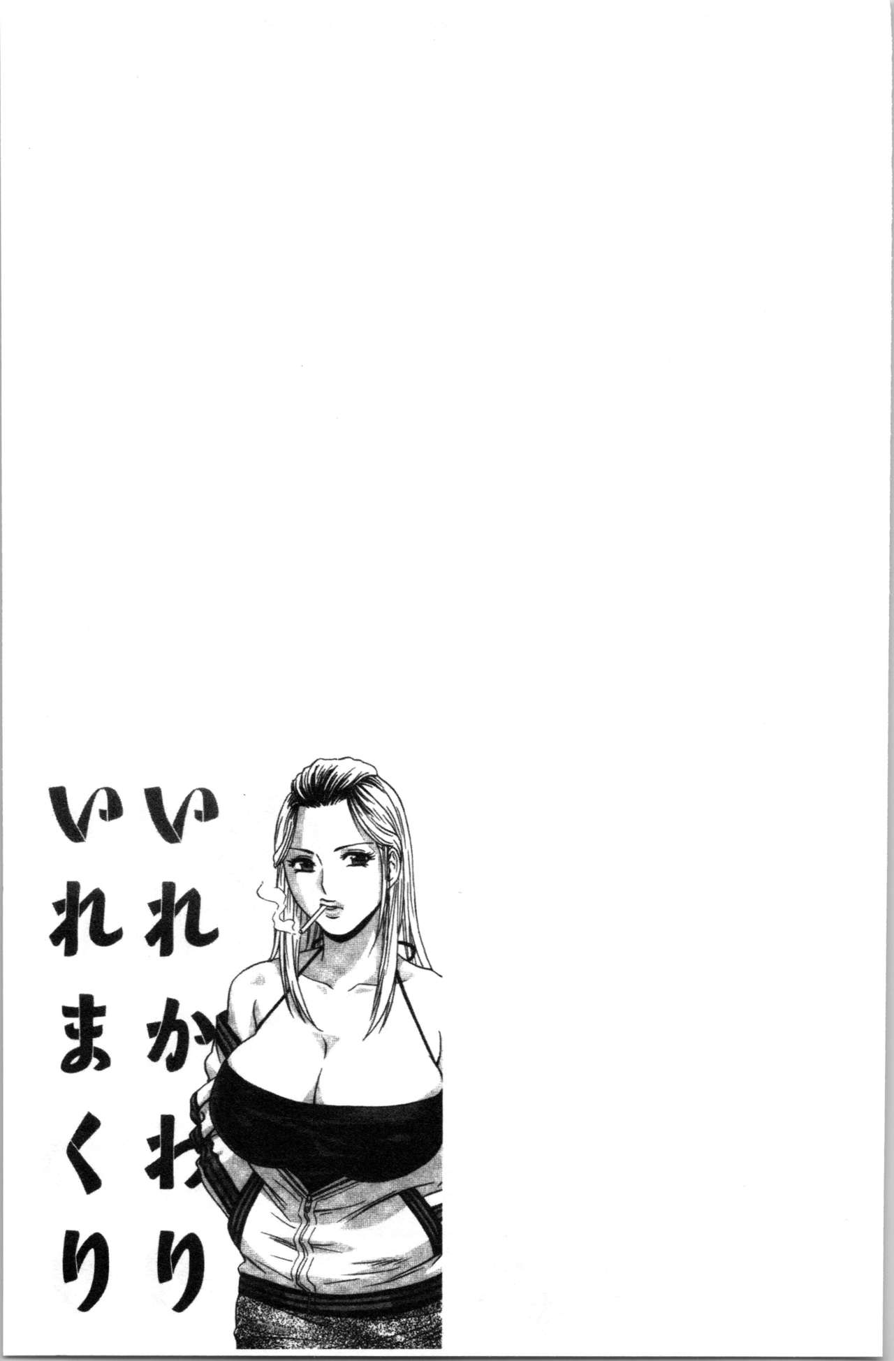 Irekawari Iremakuri | 替代身分後插穴插不停 - Page 60