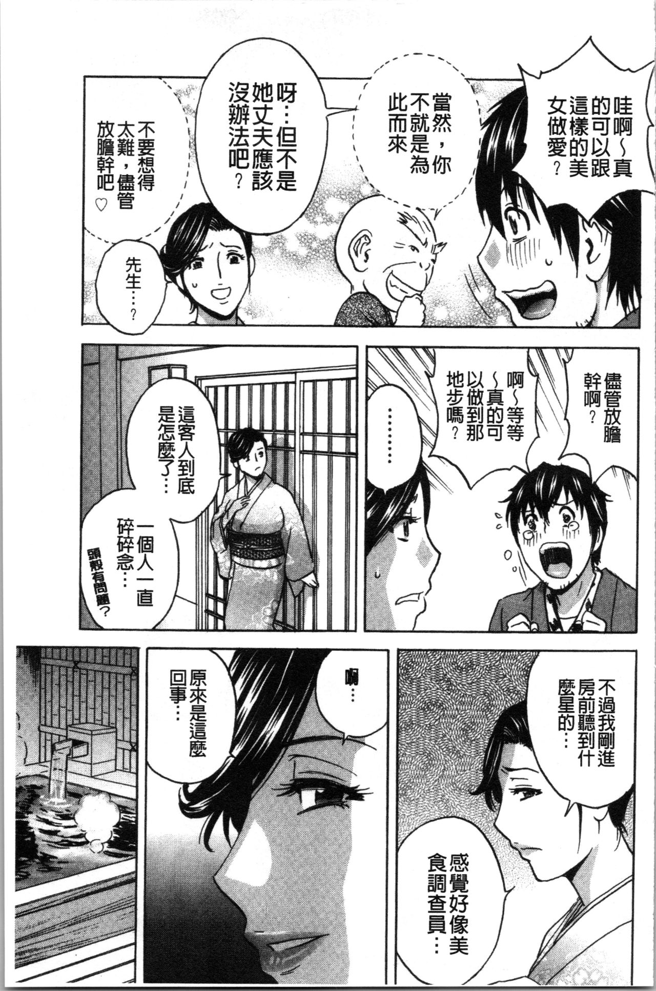 Irekawari Iremakuri | 替代身分後插穴插不停 - Page 70