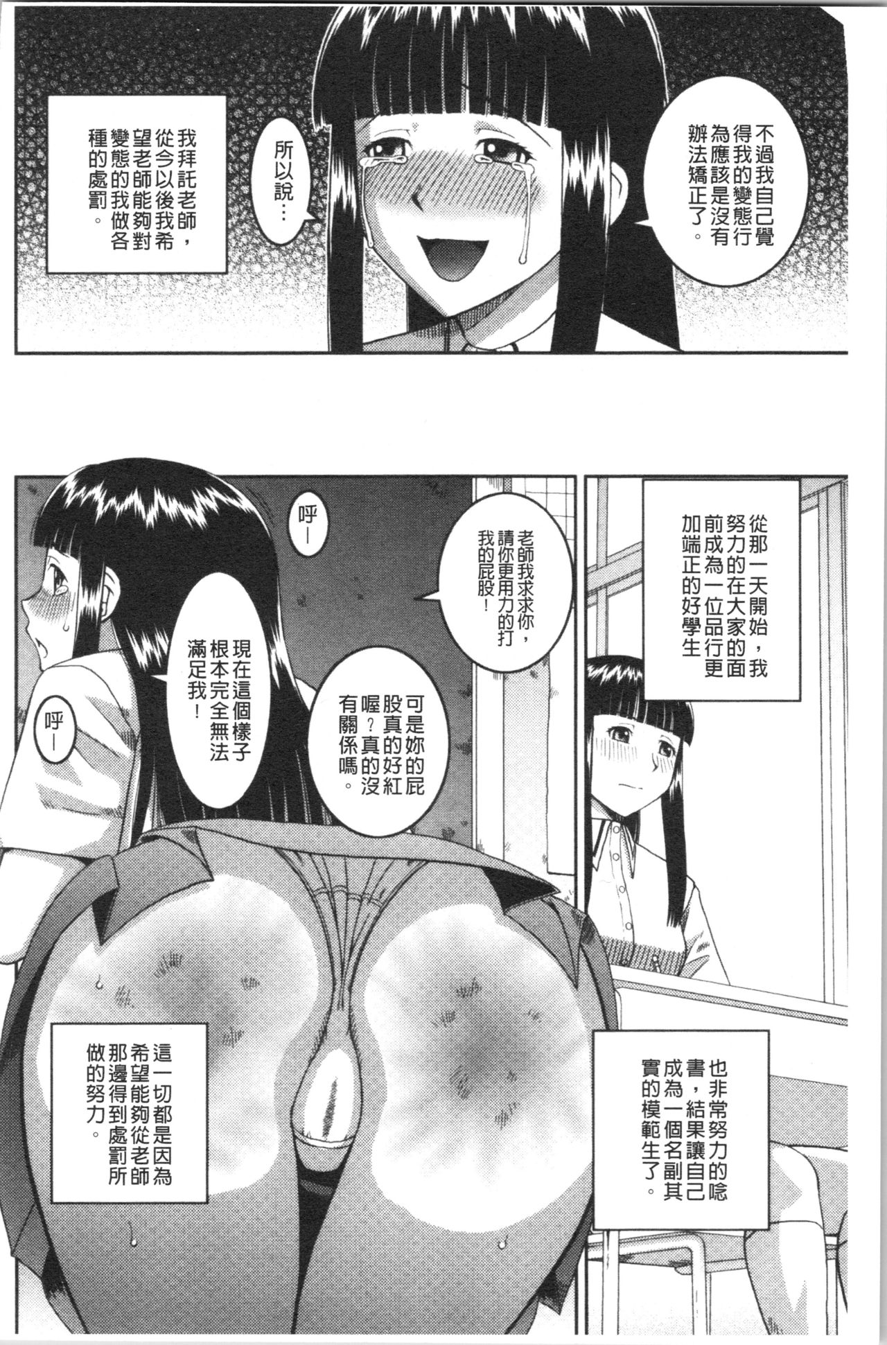 Roshutsukyou Hentai Hakusho - Page 23