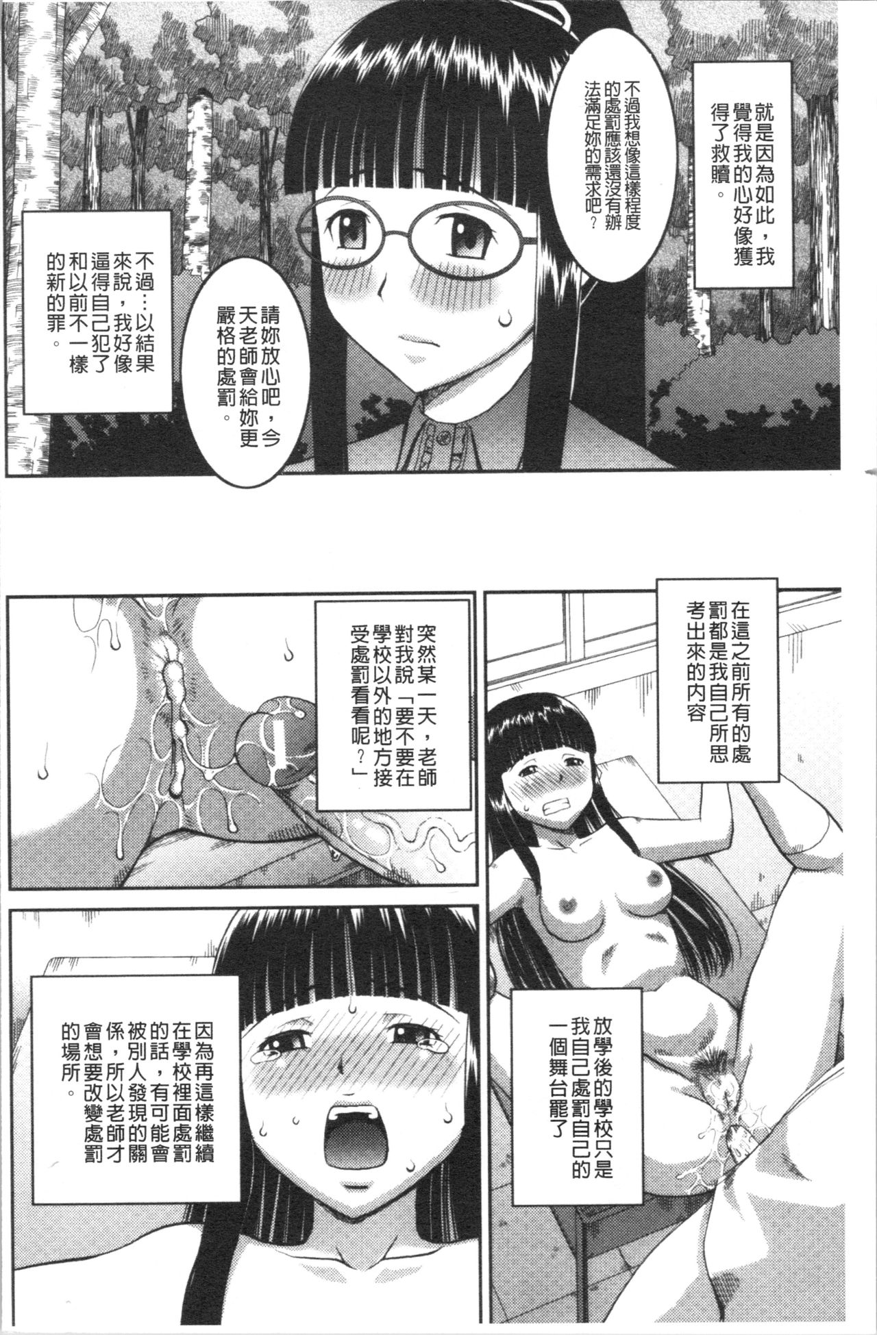 Roshutsukyou Hentai Hakusho - Page 39