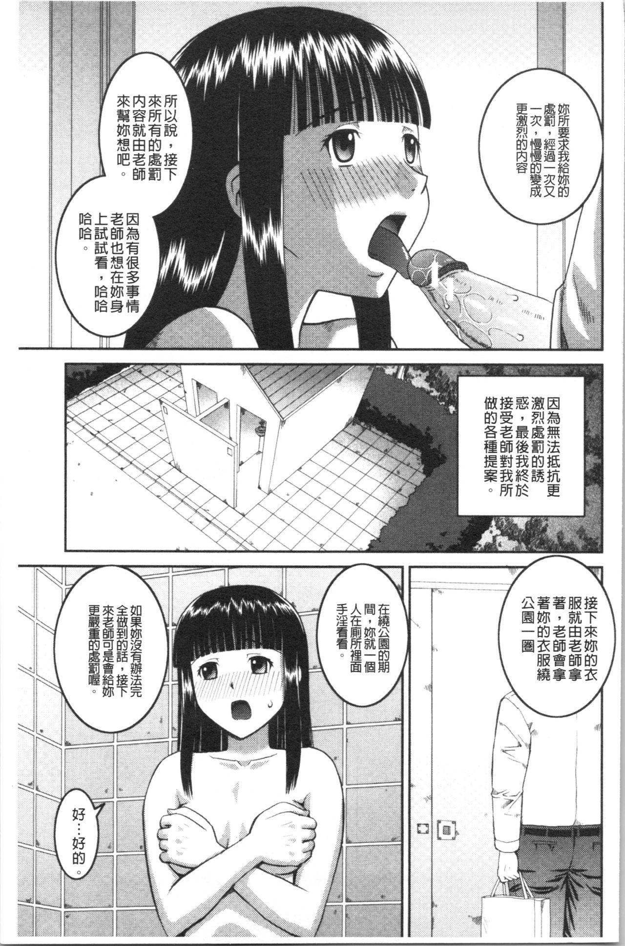 Roshutsukyou Hentai Hakusho - Page 40