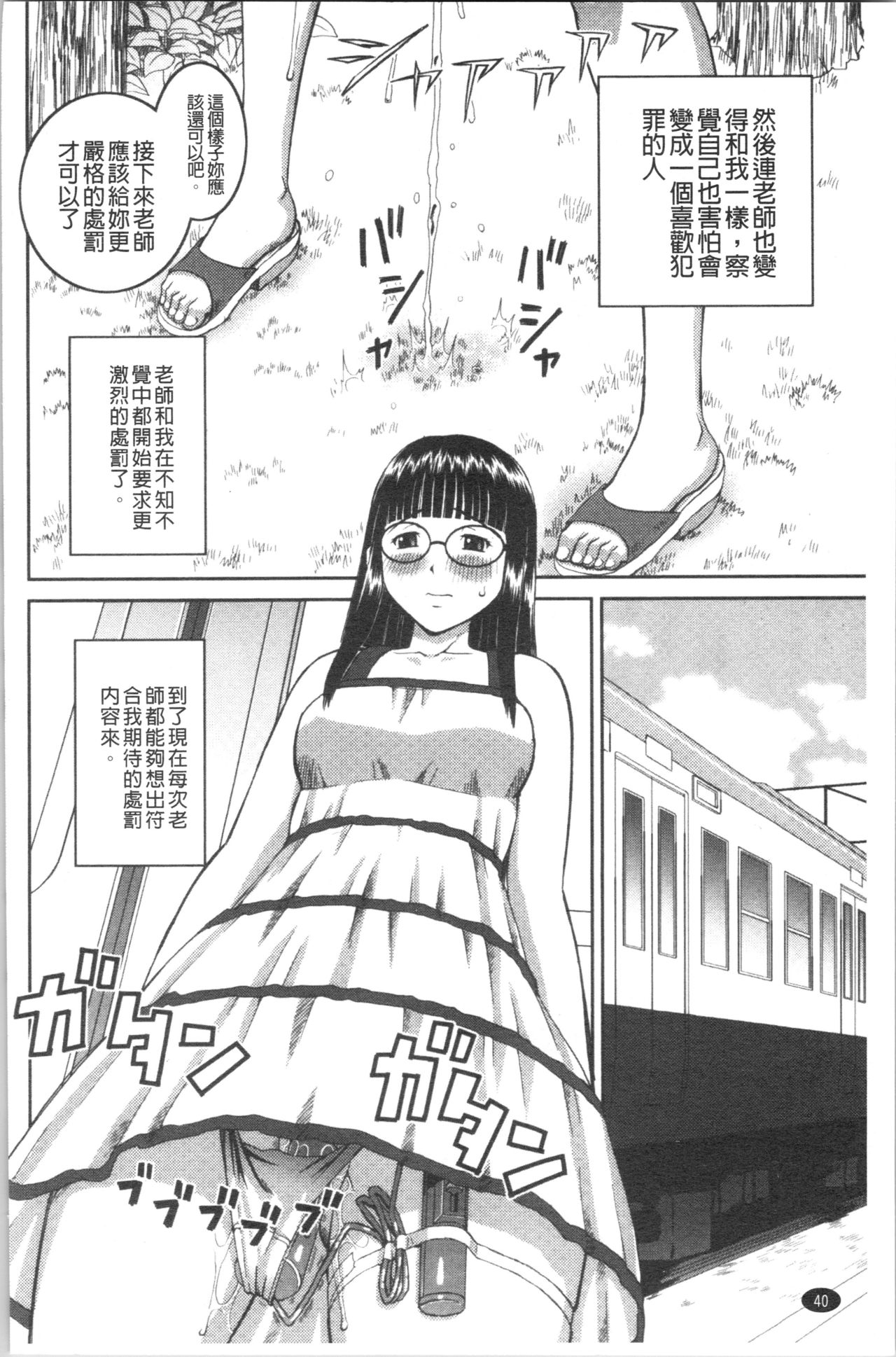 Roshutsukyou Hentai Hakusho - Page 43