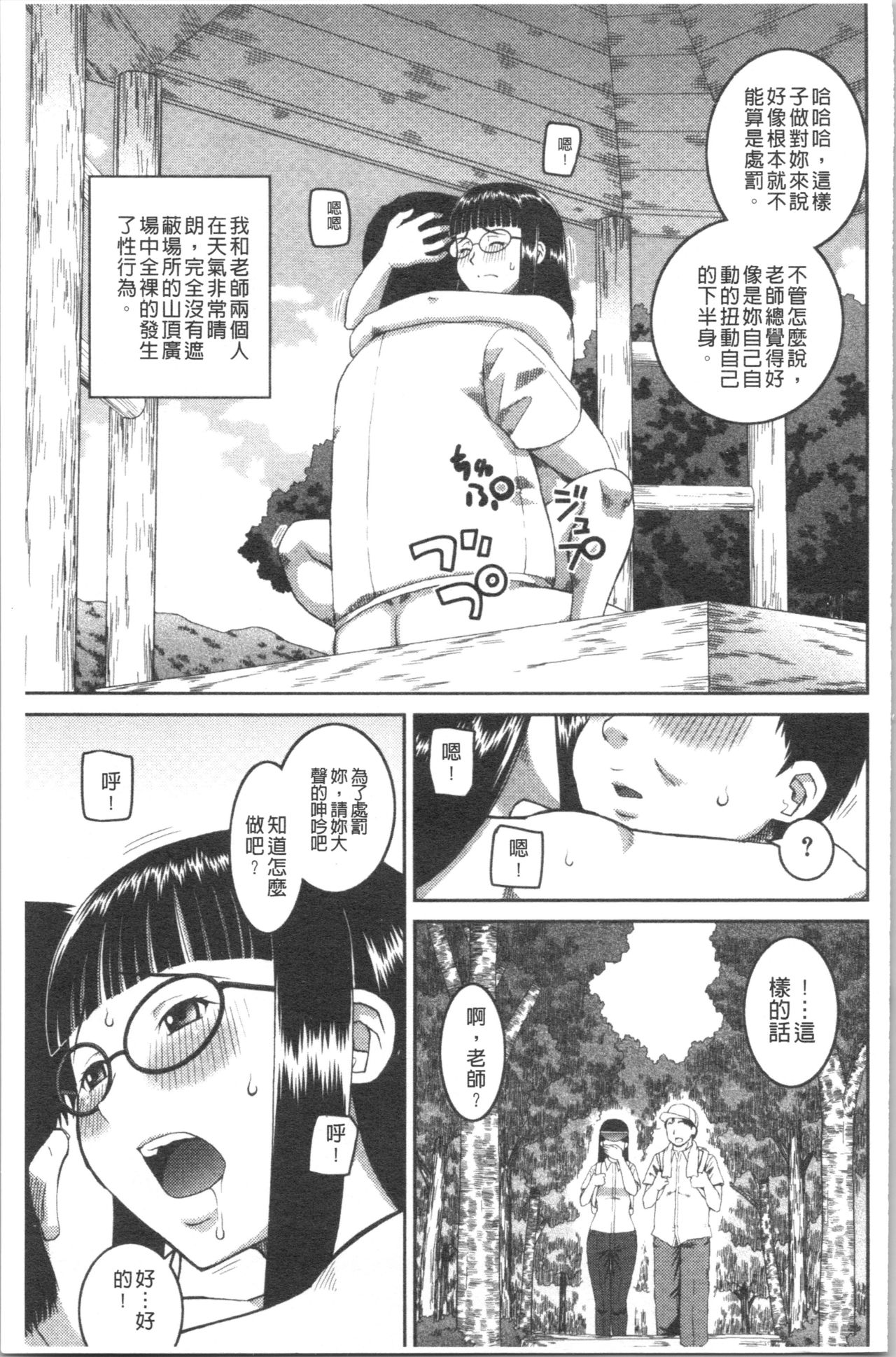 Roshutsukyou Hentai Hakusho - Page 52