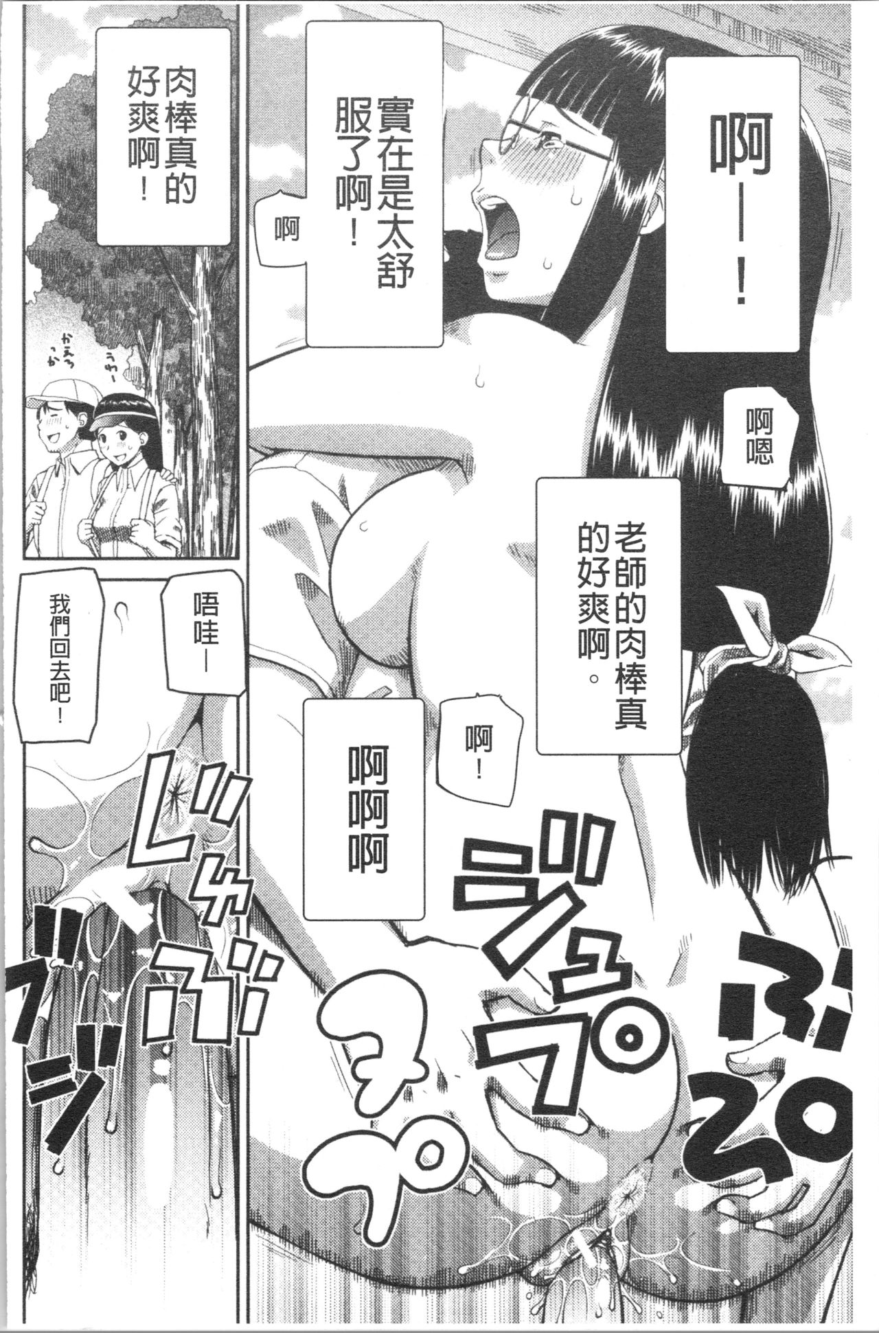 Roshutsukyou Hentai Hakusho - Page 53