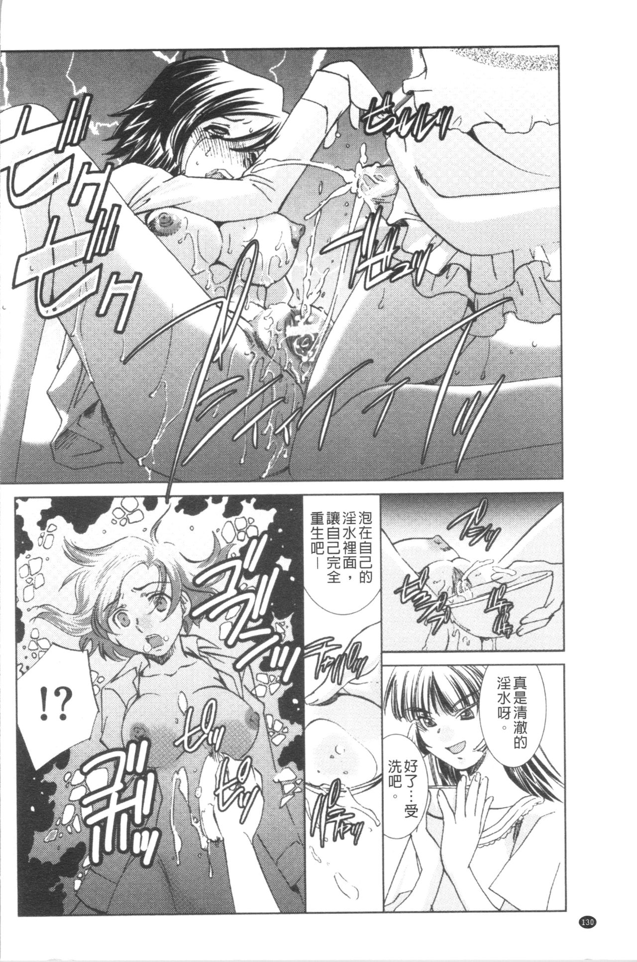 Saimin Dorei ~Inyoku Anji~ - Page 132