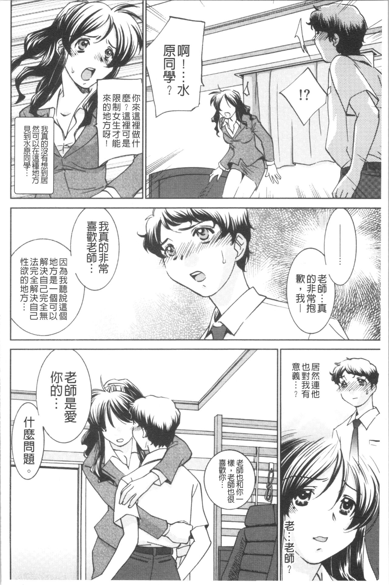 Saimin Dorei ~Inyoku Anji~ - Page 26