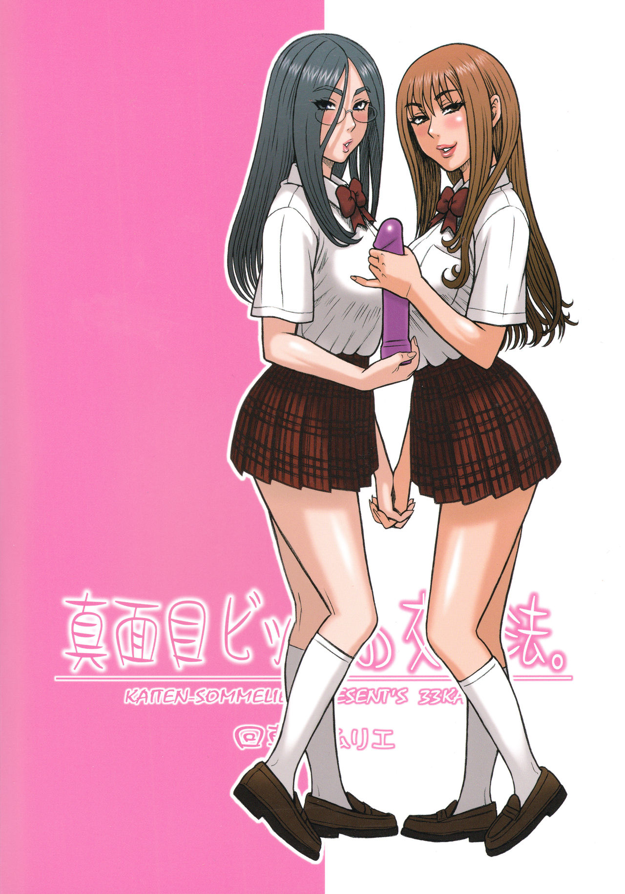 33Kaiten - Majime Bitch no Kousai Hou. - Page 18