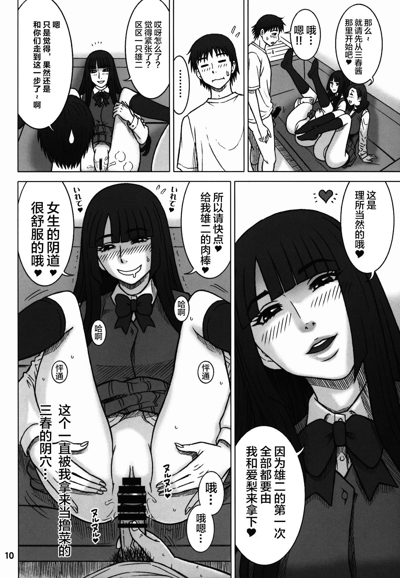 34Kaiten DT HUNTER-W - Page 9