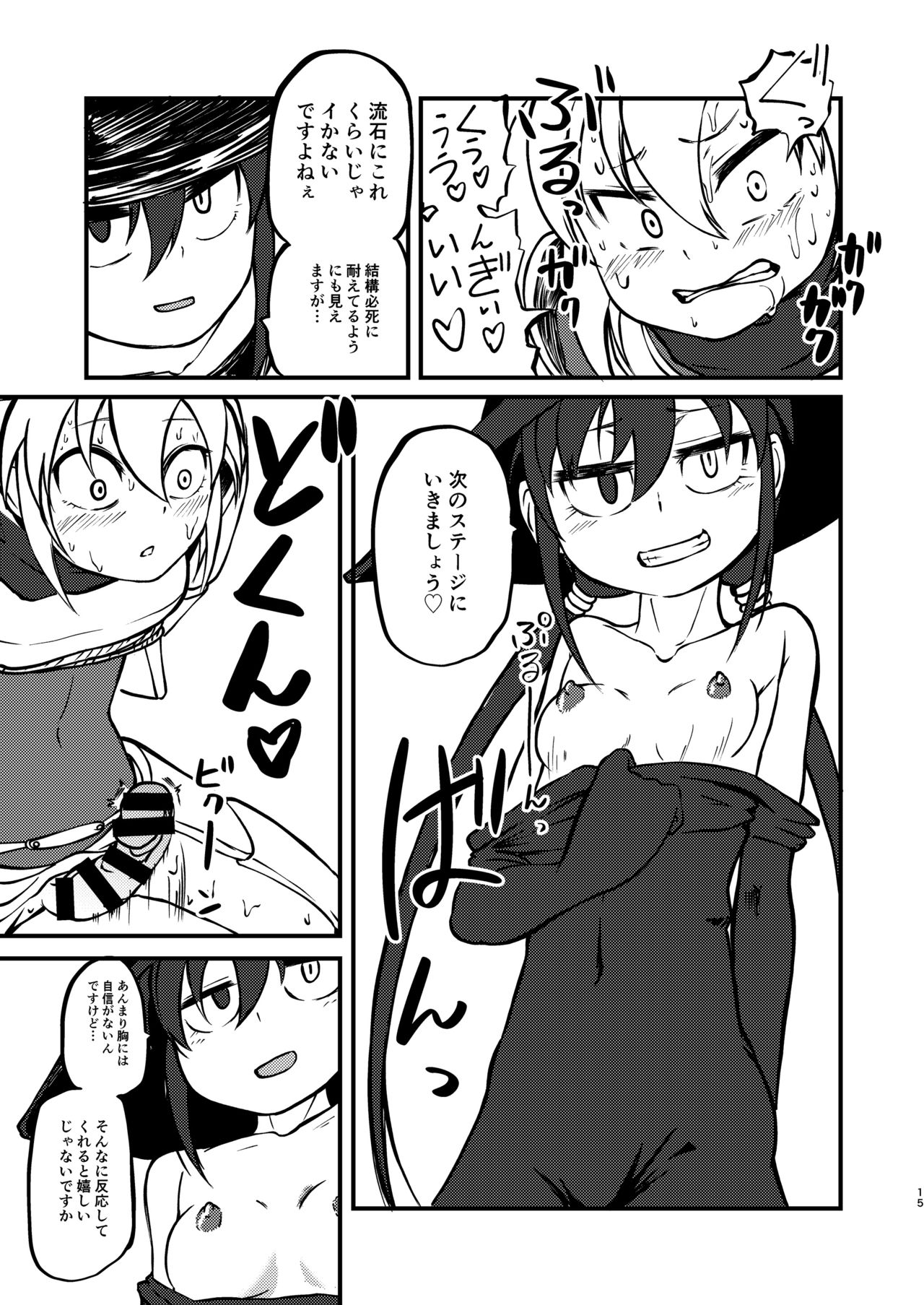 Majo to Kishi - Page 14