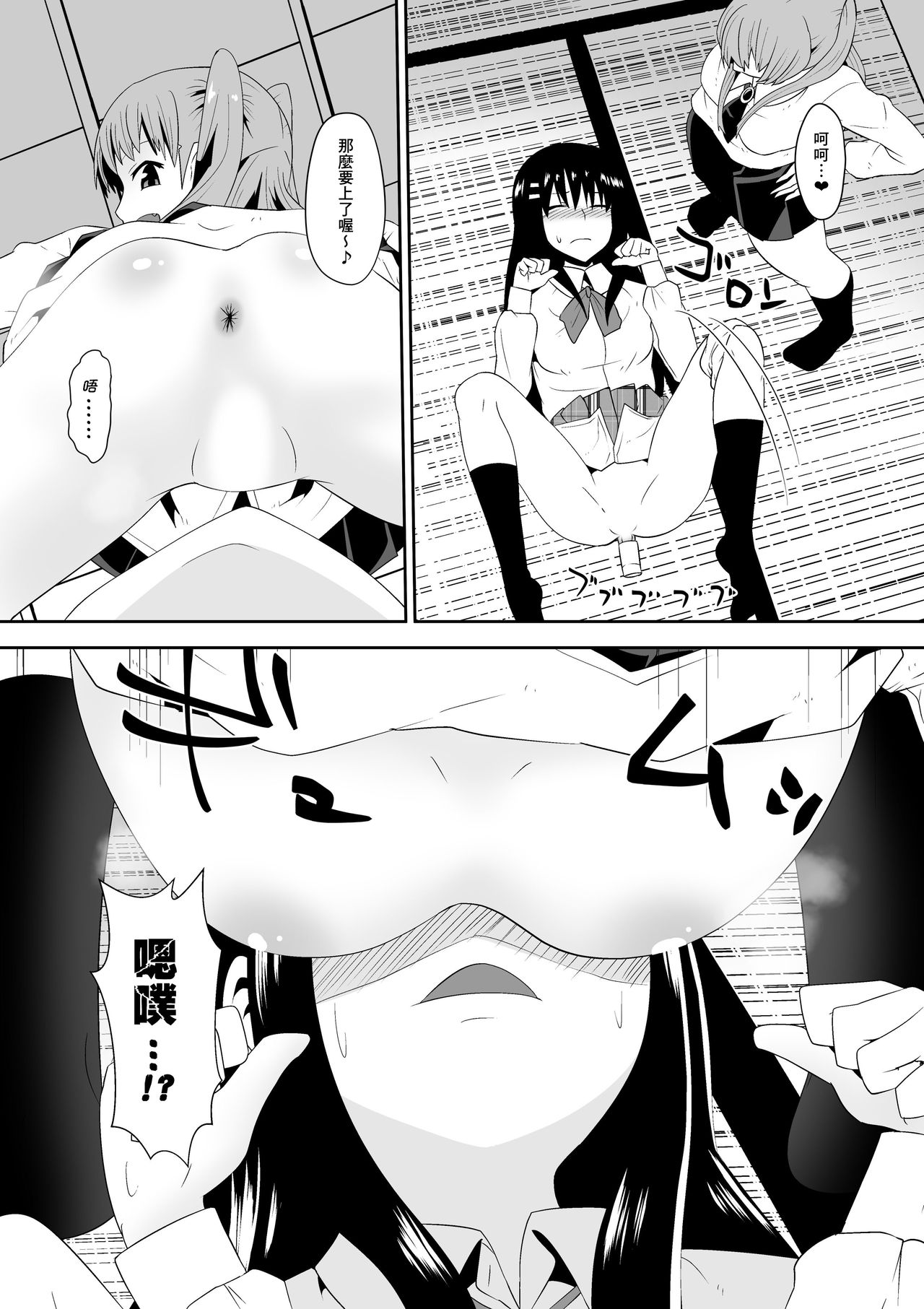 Sihrayoshi-ke no Choujo | 白良家的長女 - Page 12