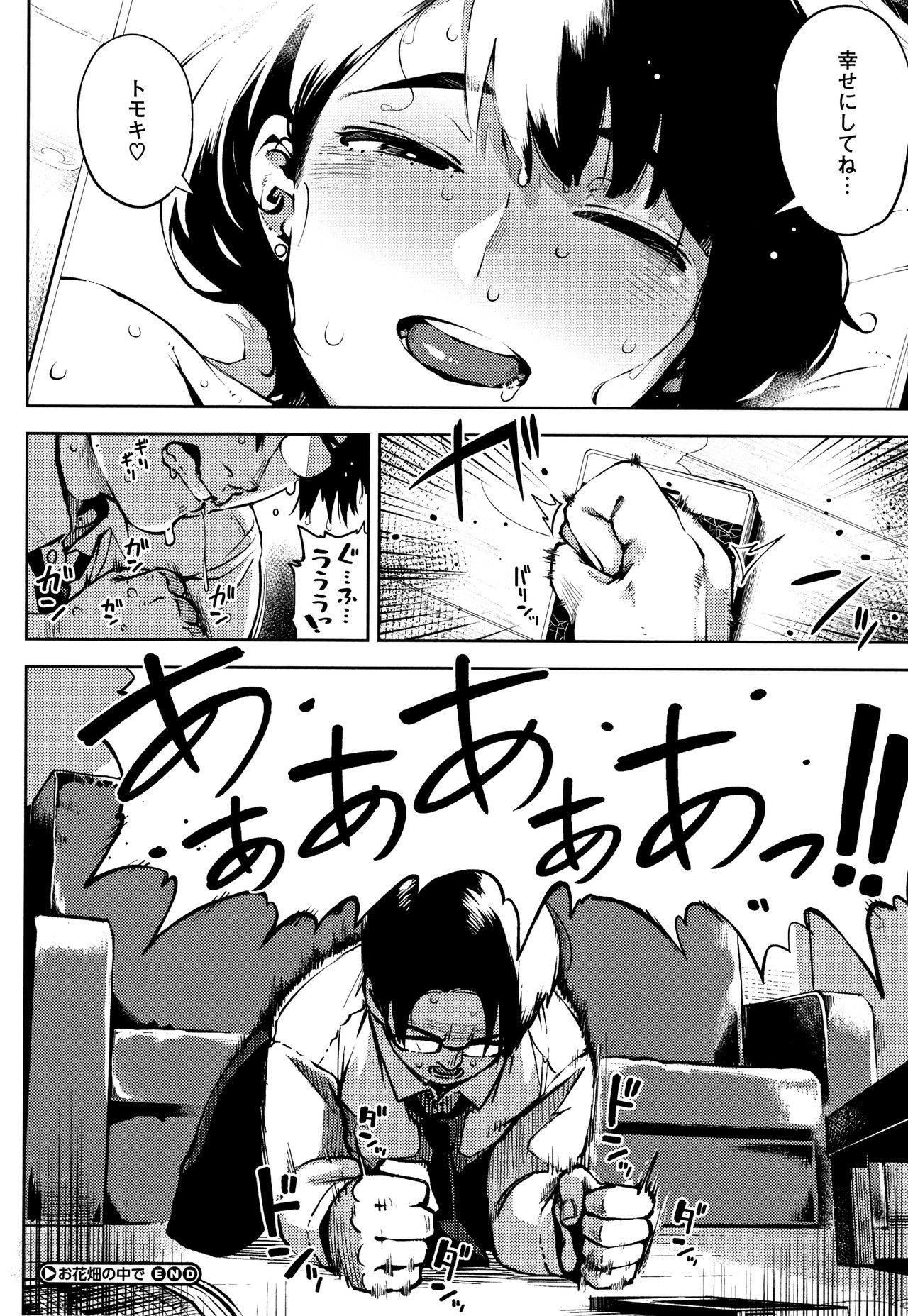 Netorare Serenade - Page 83
