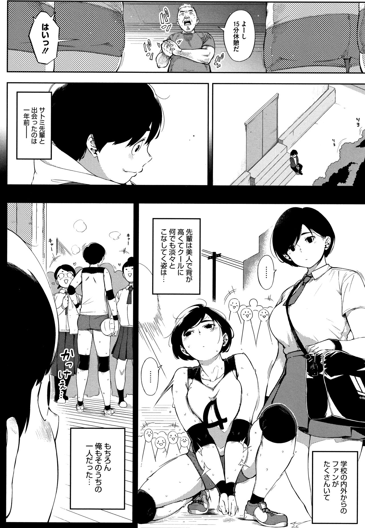 Netorare Serenade - Page 85