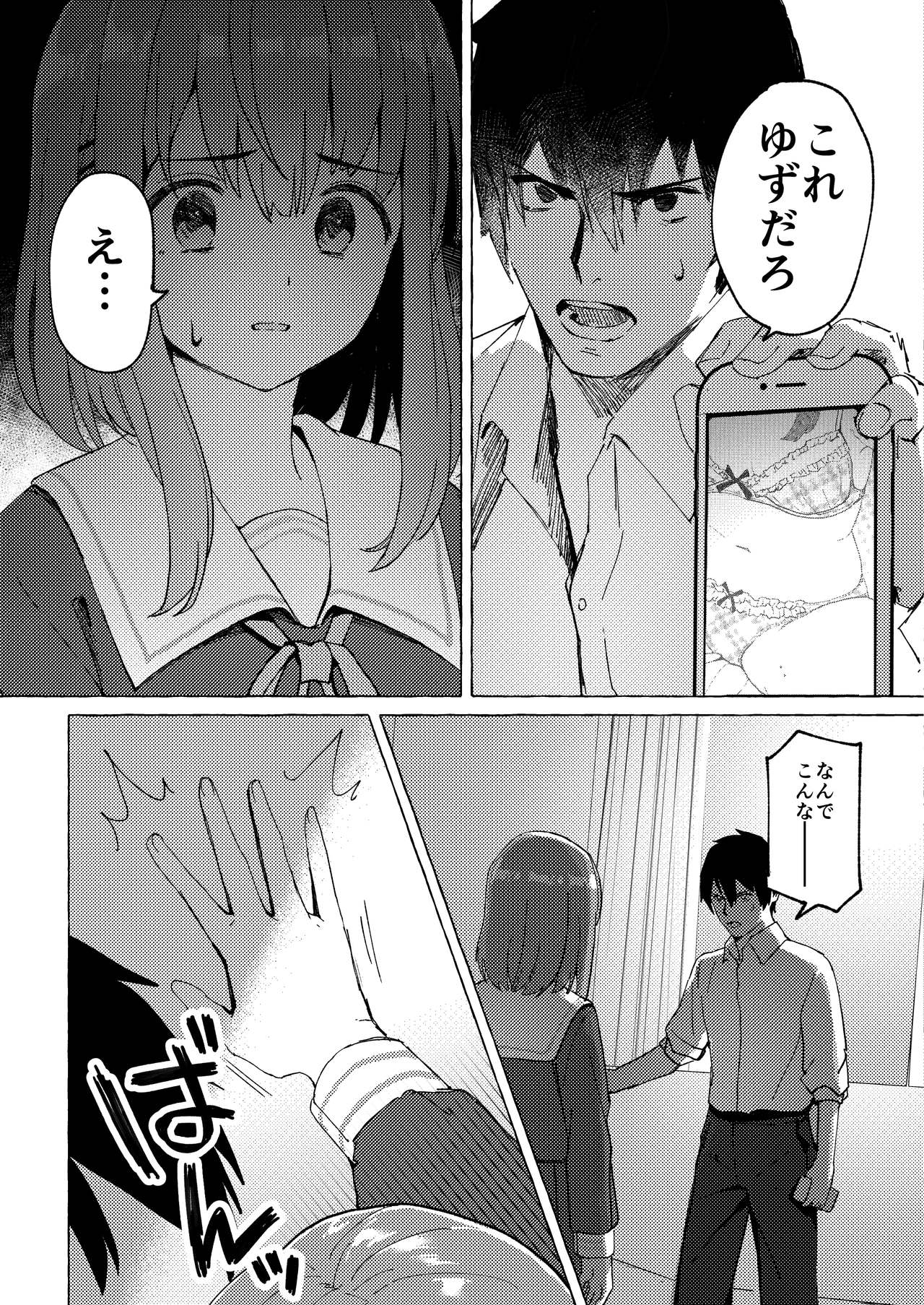 Raburitsu Nashi Toka Ikitekenai - Page 11