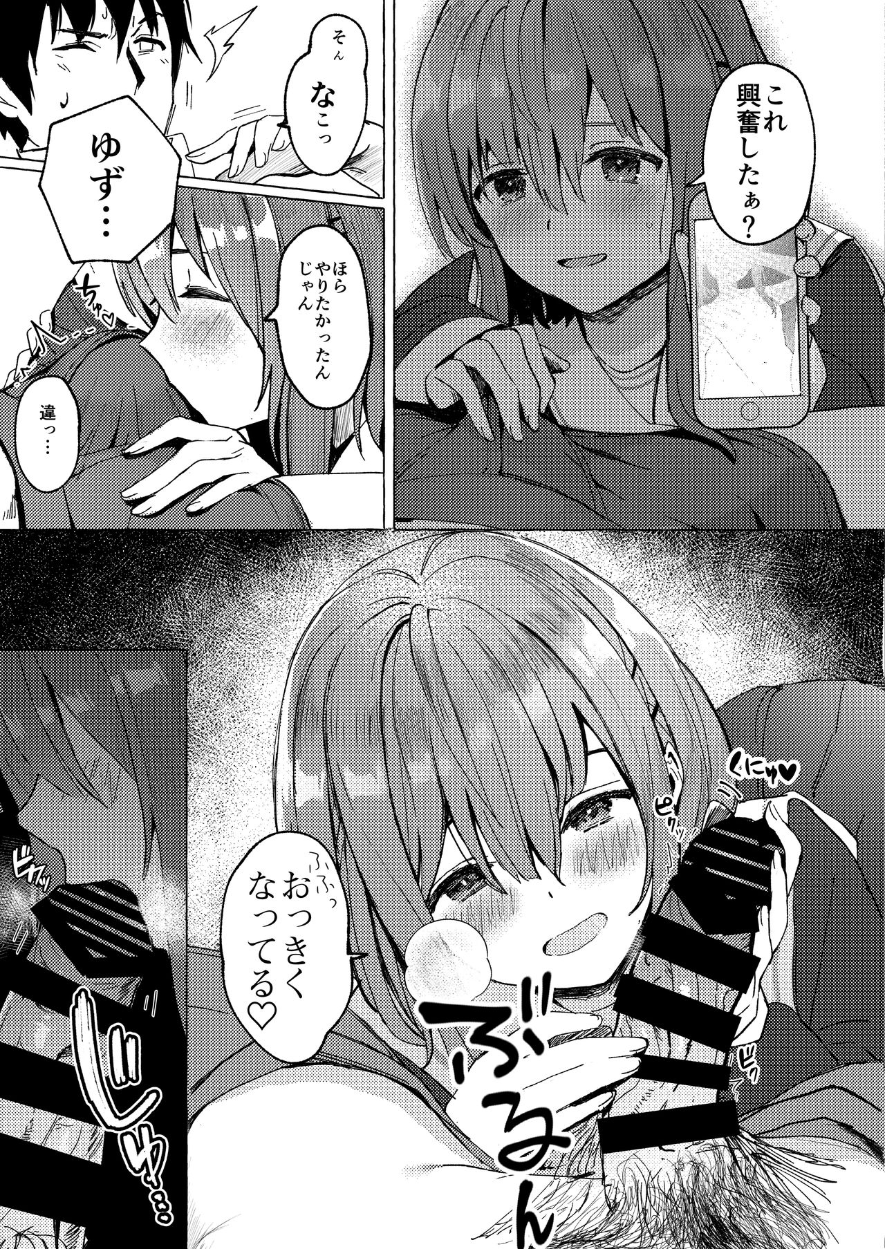 Raburitsu Nashi Toka Ikitekenai - Page 13