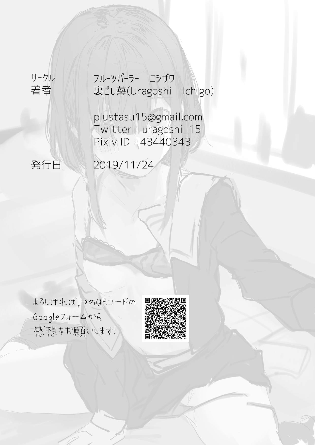 Raburitsu Nashi Toka Ikitekenai - Page 26