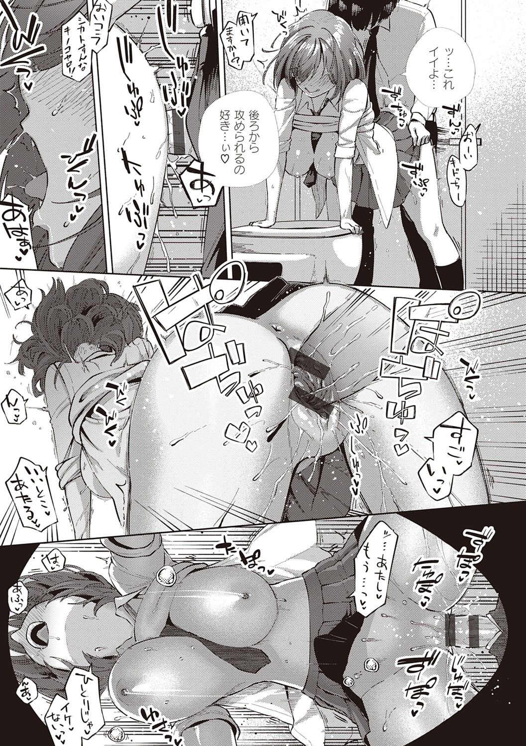 YaMiTsuKi Pheromone - Page 184