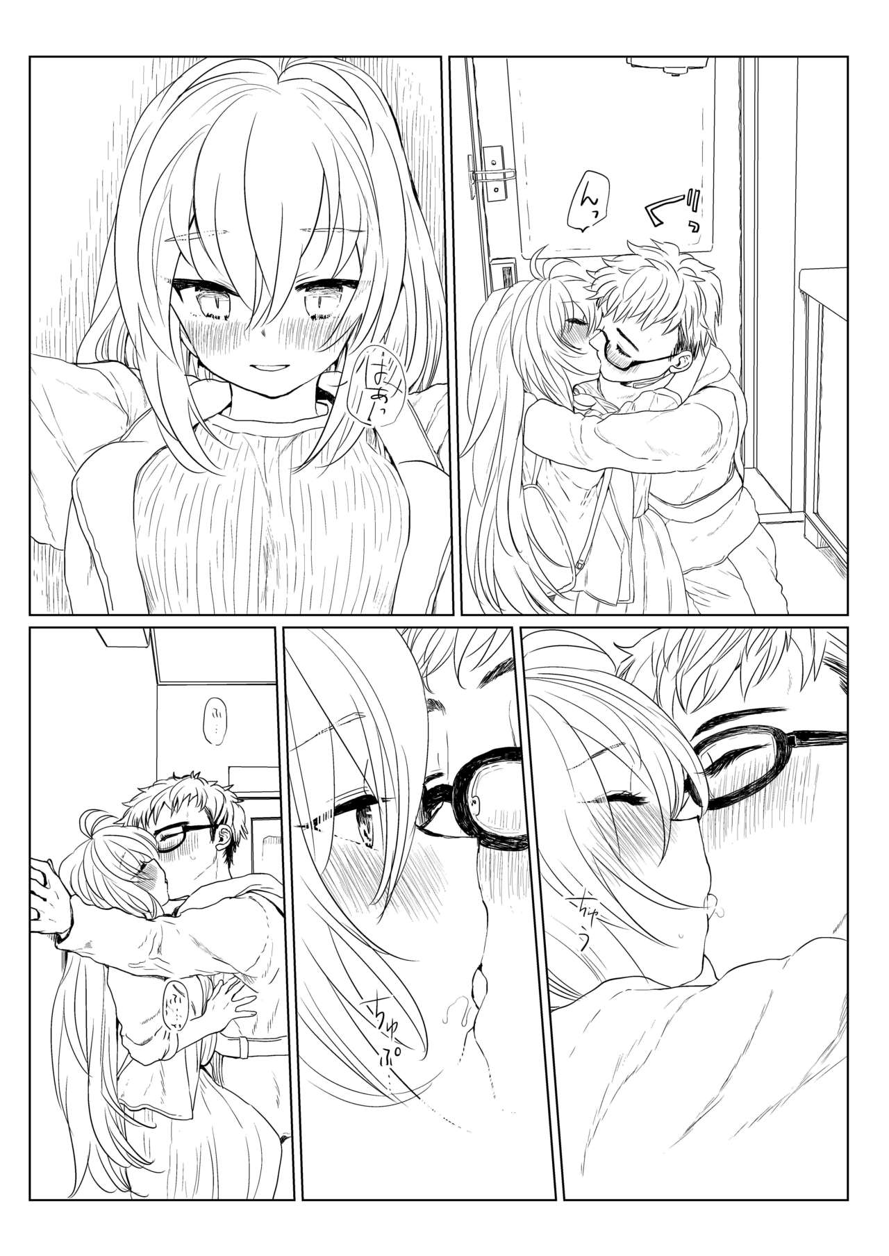 秋の薪マキ - Page 4