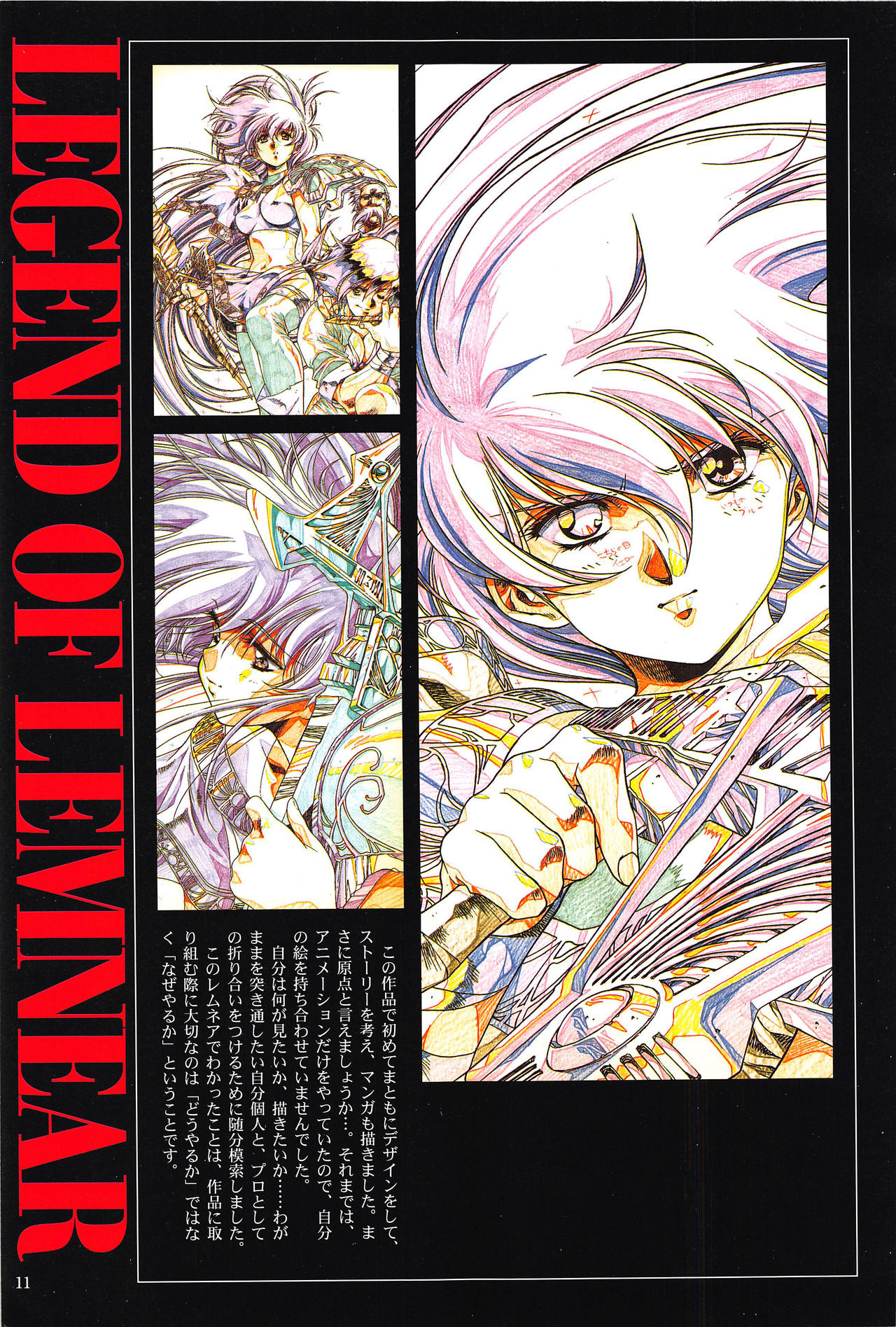 Venus Urushihara Satoshi Illustration Shuu - Page 11