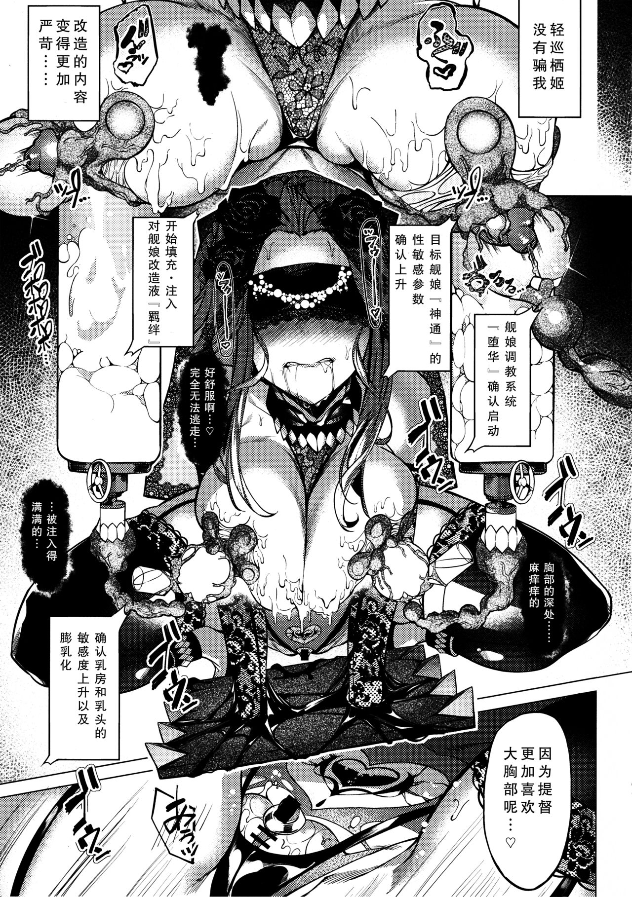 Daka - Otsuruhana Mitsuru - - Page 16