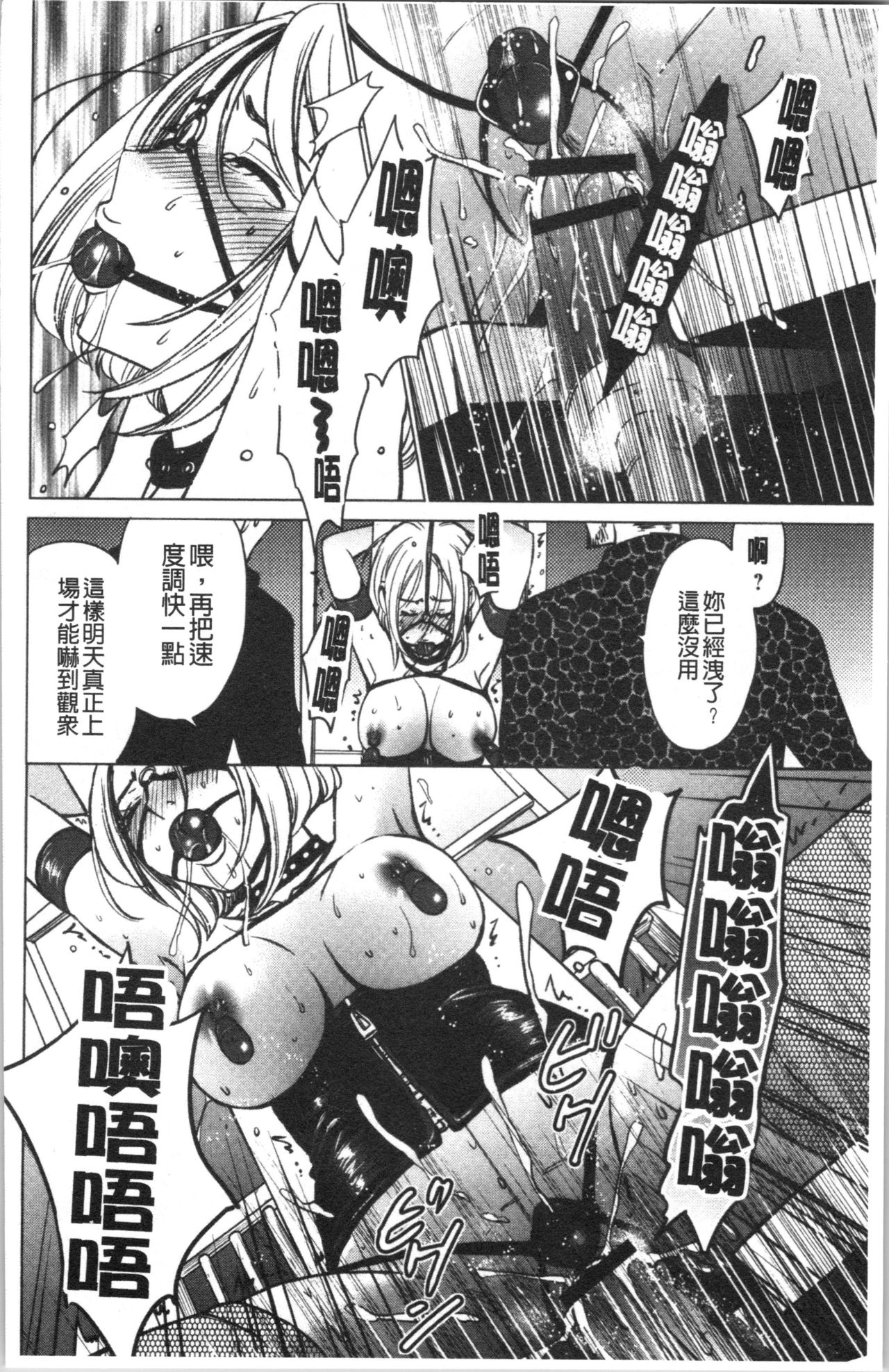 21-ji no Onna ~Camera no Mae no Mesuinu~ 2 | 21時之女 ~鏡頭前的牝犬~ 2 - Page 155