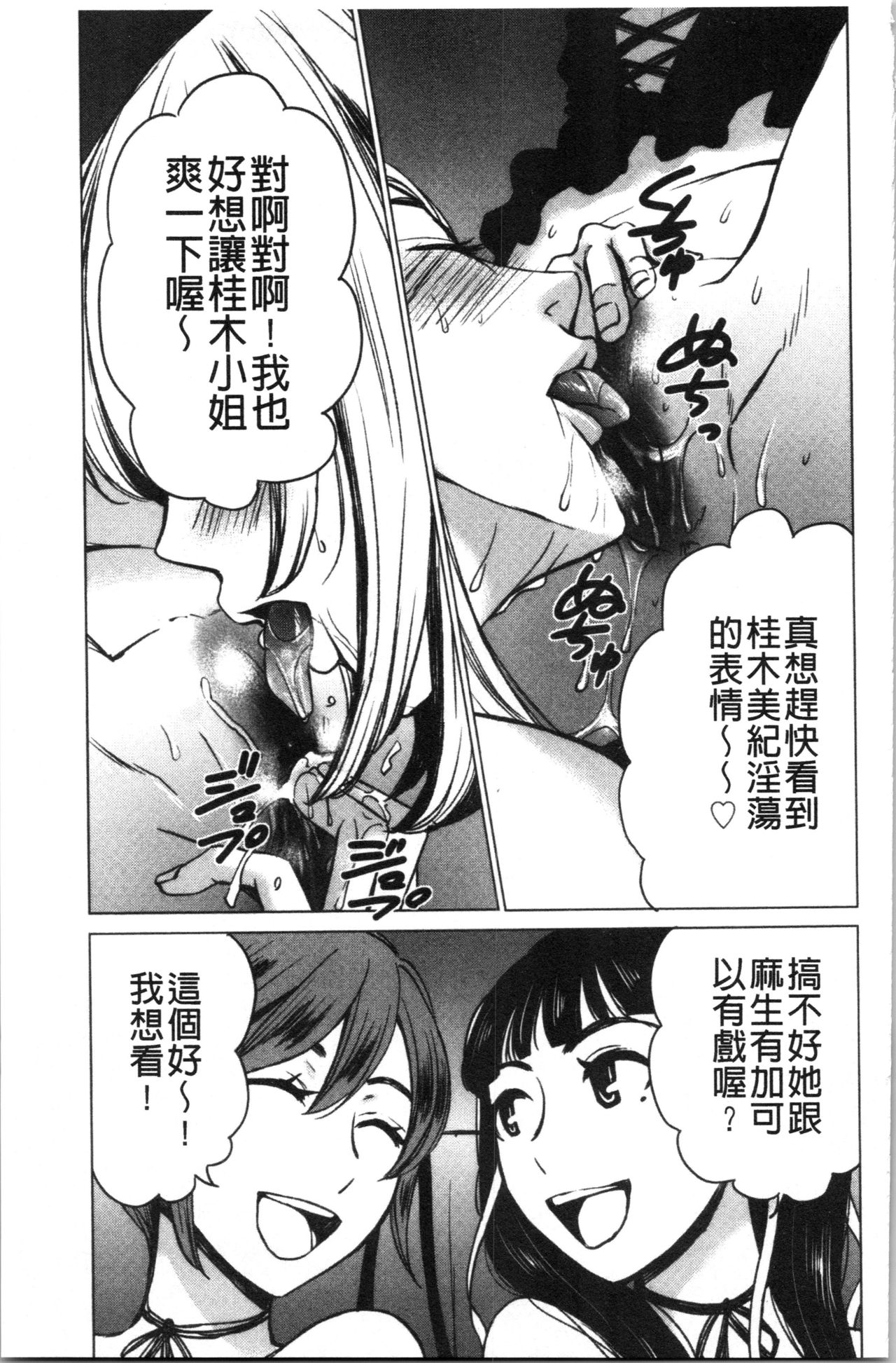 21-ji no Onna ~Camera no Mae no Mesuinu~ 2 | 21時之女 ~鏡頭前的牝犬~ 2 - Page 158