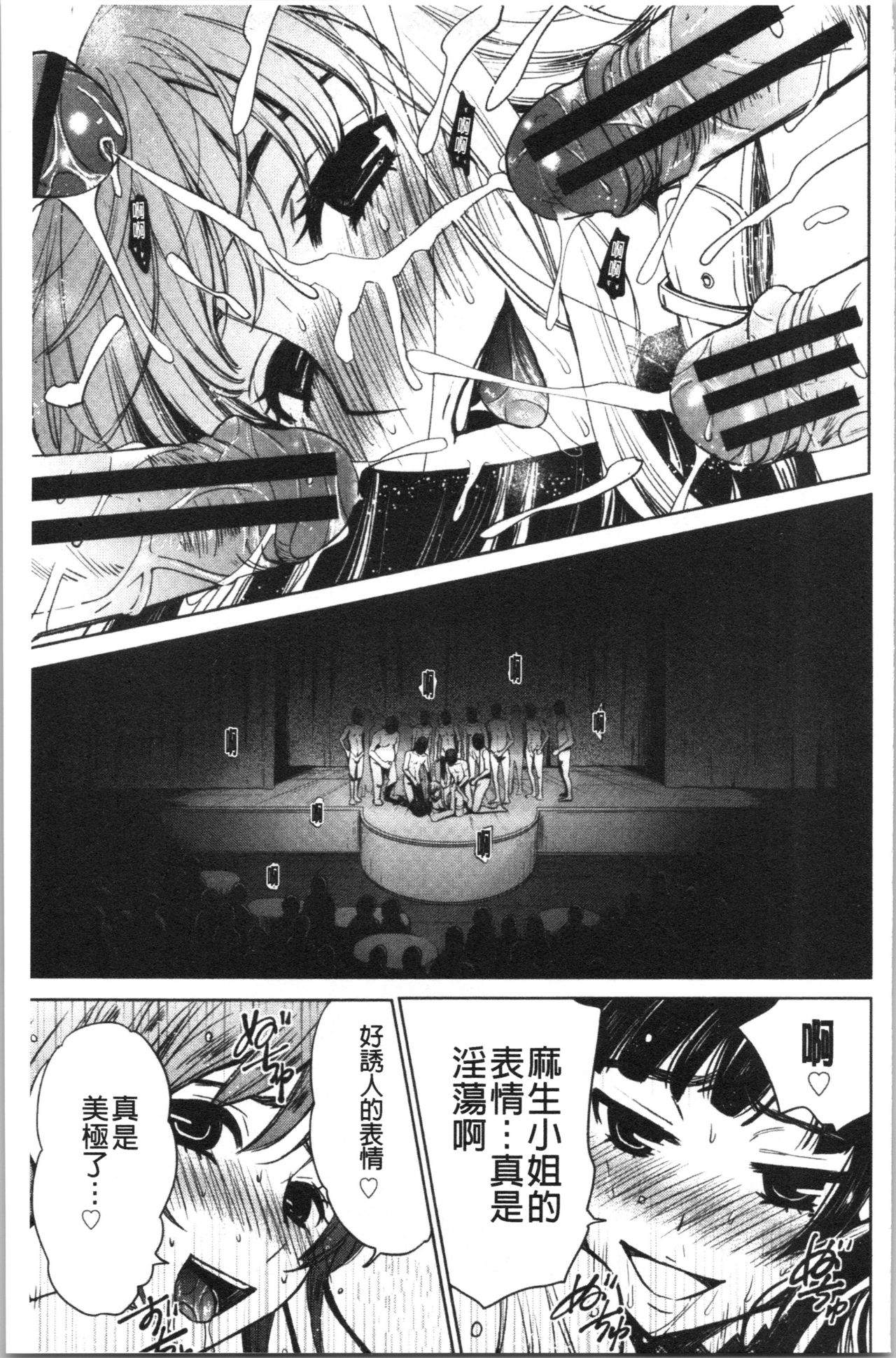 21-ji no Onna ~Camera no Mae no Mesuinu~ 2 | 21時之女 ~鏡頭前的牝犬~ 2 - Page 182