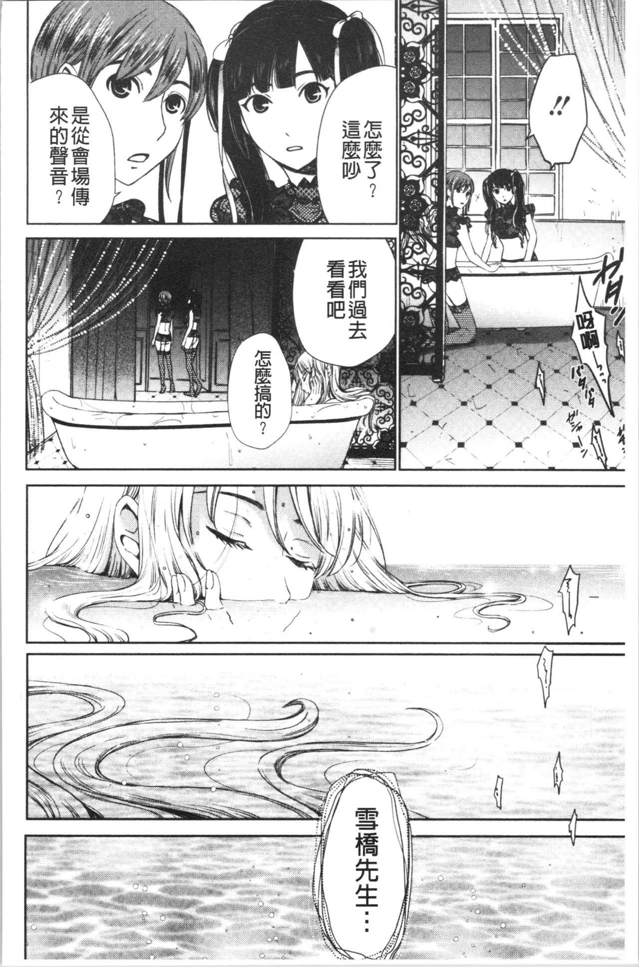 21-ji no Onna ~Camera no Mae no Mesuinu~ 2 | 21時之女 ~鏡頭前的牝犬~ 2 - Page 201