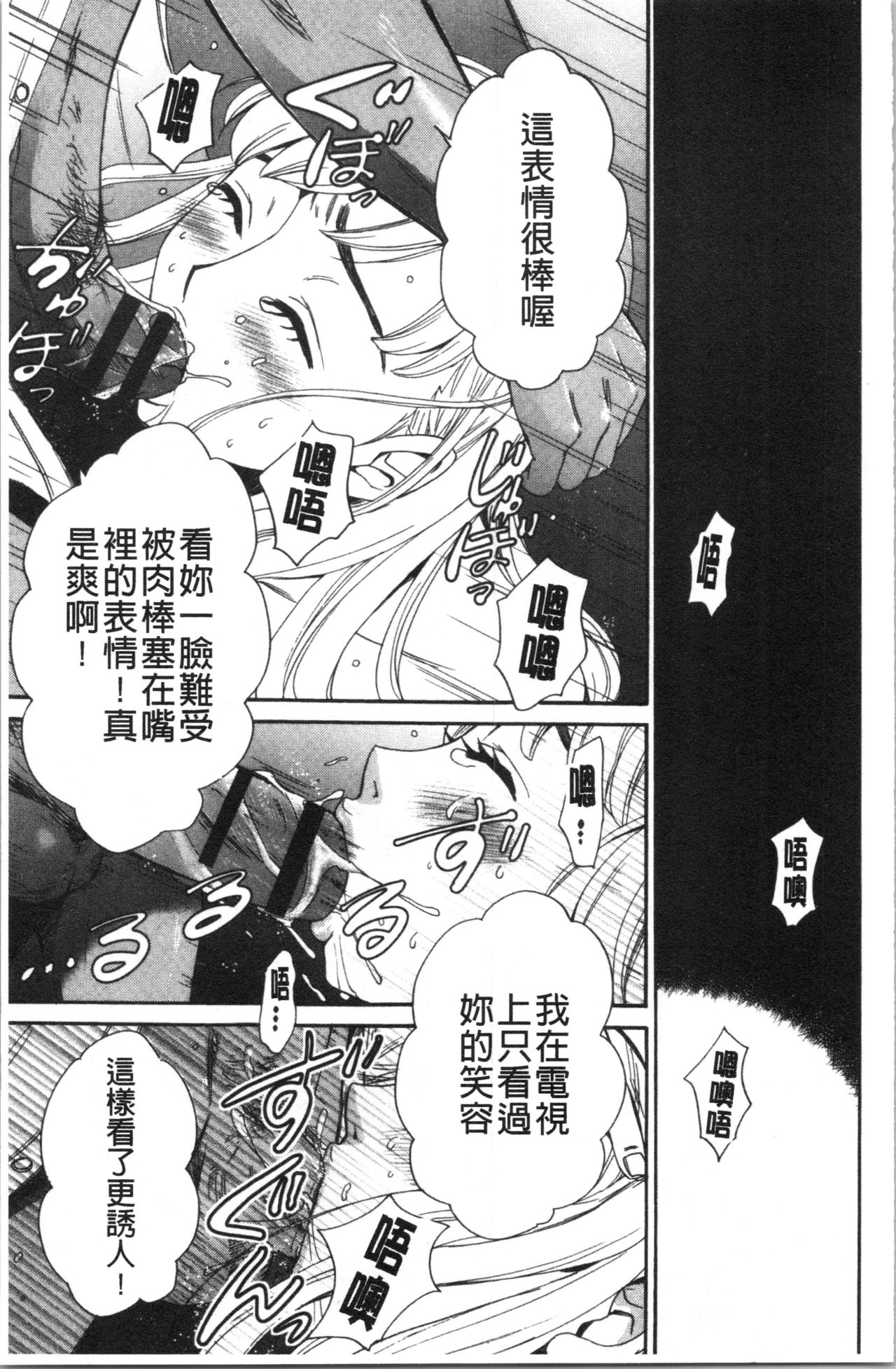 21-ji no Onna ~Camera no Mae no Mesuinu~ 2 | 21時之女 ~鏡頭前的牝犬~ 2 - Page 22