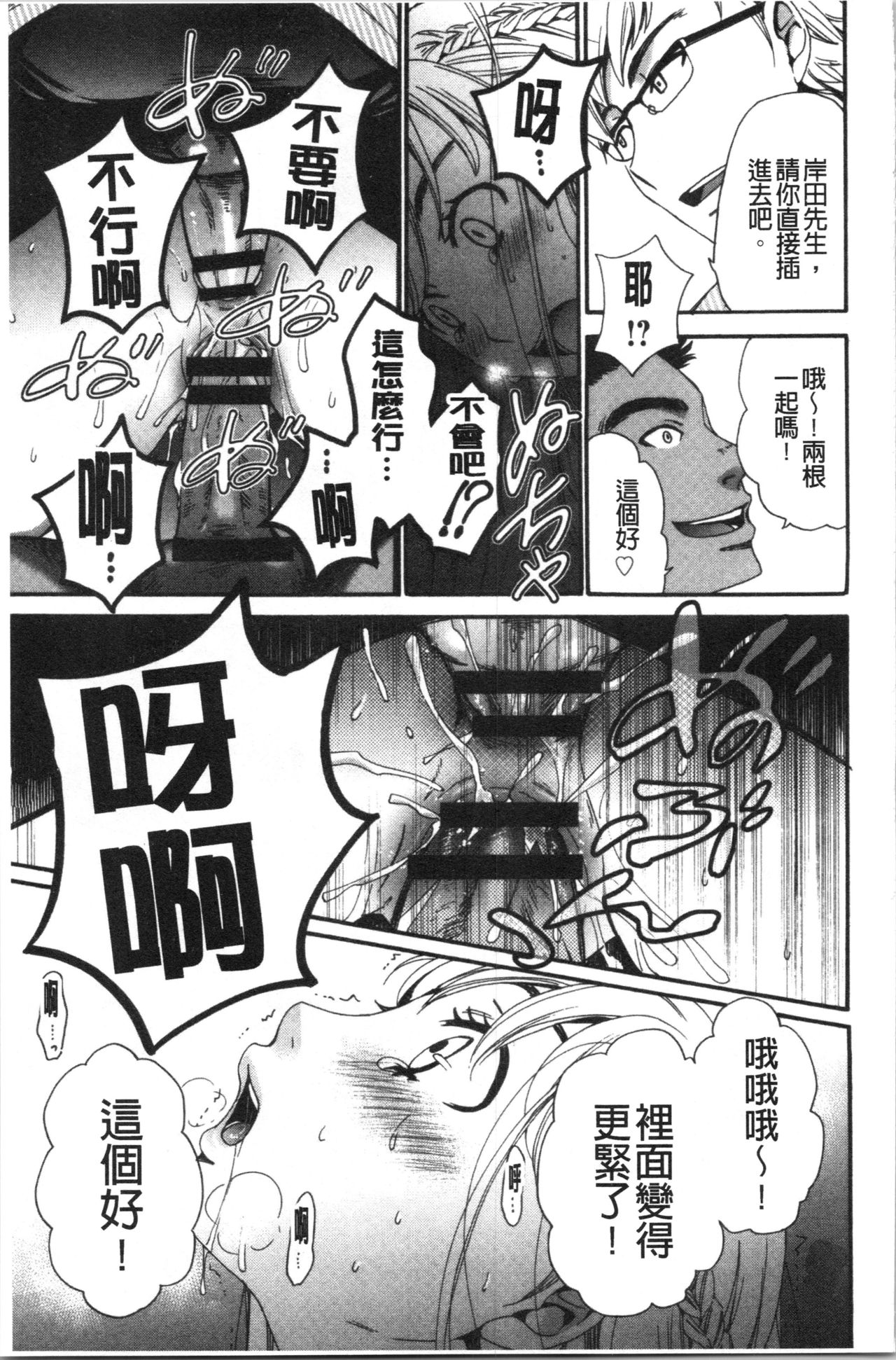 21-ji no Onna ~Camera no Mae no Mesuinu~ 2 | 21時之女 ~鏡頭前的牝犬~ 2 - Page 34