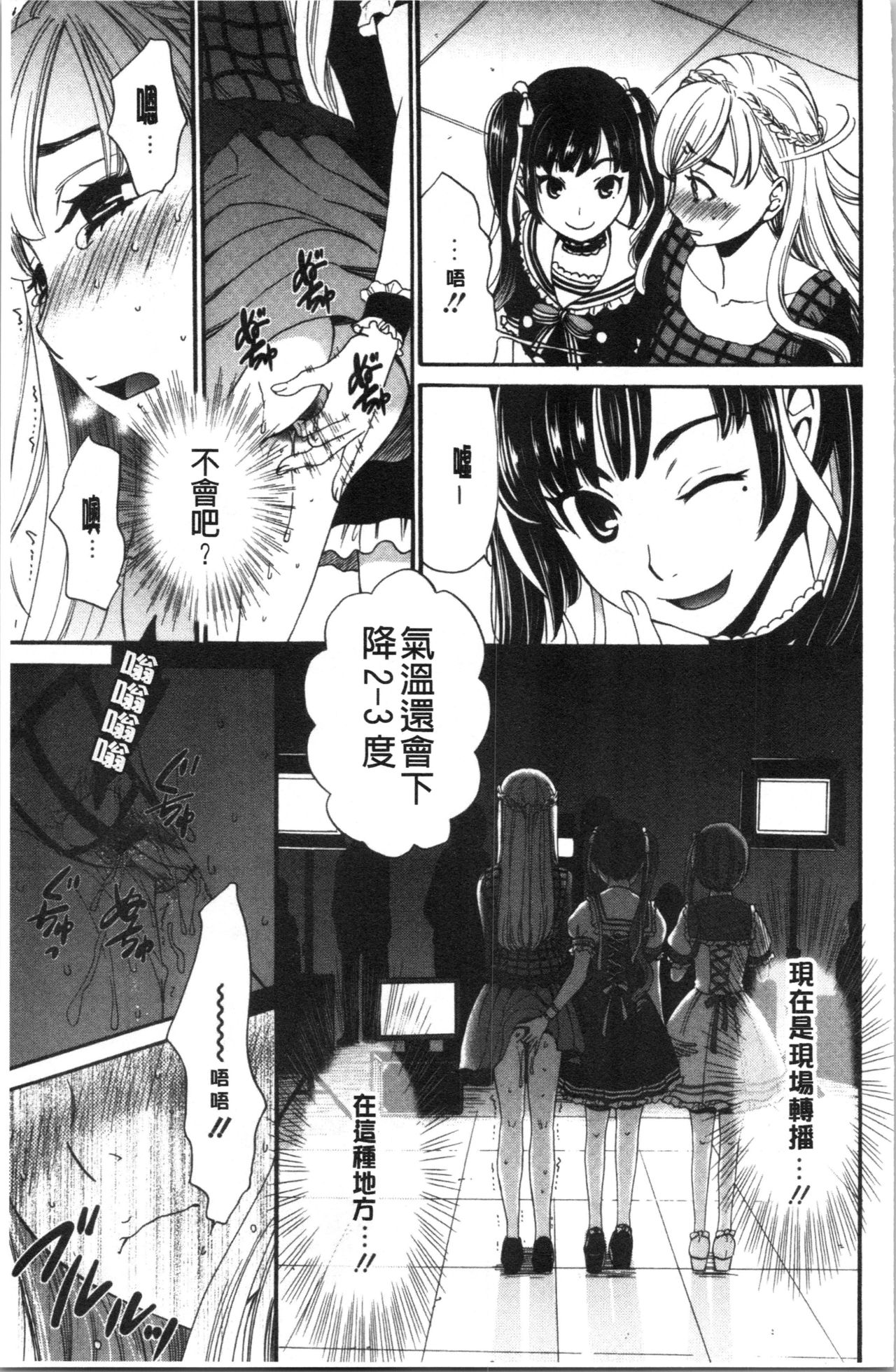21-ji no Onna ~Camera no Mae no Mesuinu~ 2 | 21時之女 ~鏡頭前的牝犬~ 2 - Page 50