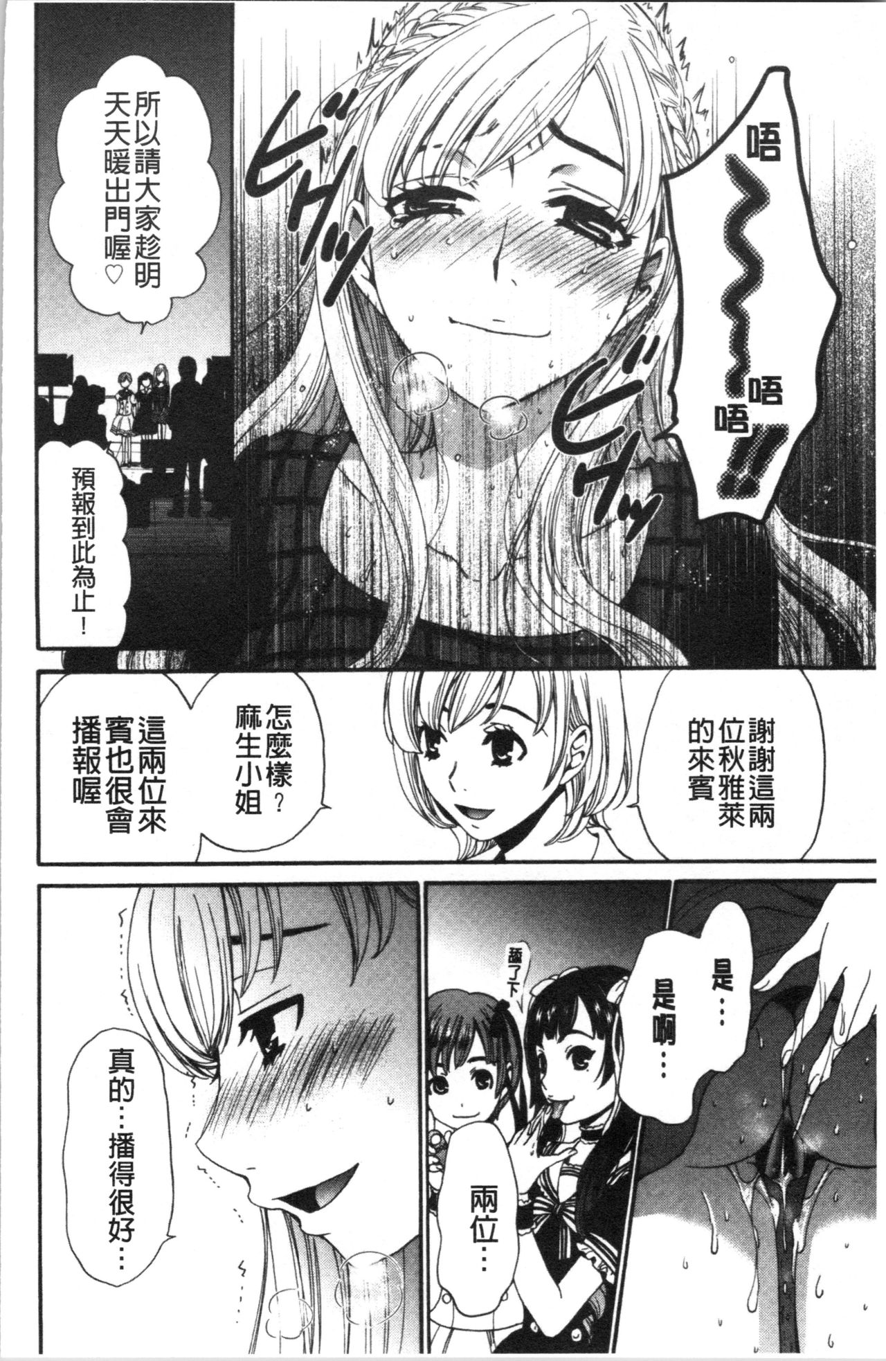 21-ji no Onna ~Camera no Mae no Mesuinu~ 2 | 21時之女 ~鏡頭前的牝犬~ 2 - Page 51