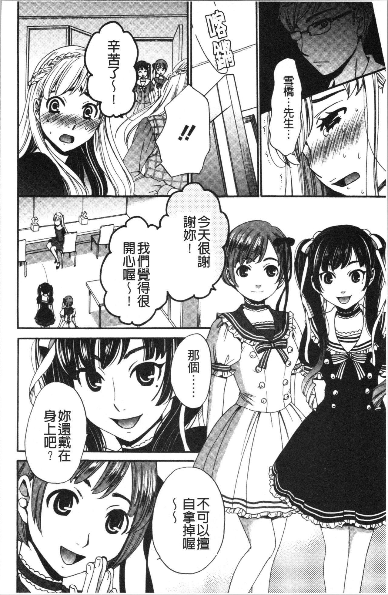 21-ji no Onna ~Camera no Mae no Mesuinu~ 2 | 21時之女 ~鏡頭前的牝犬~ 2 - Page 53